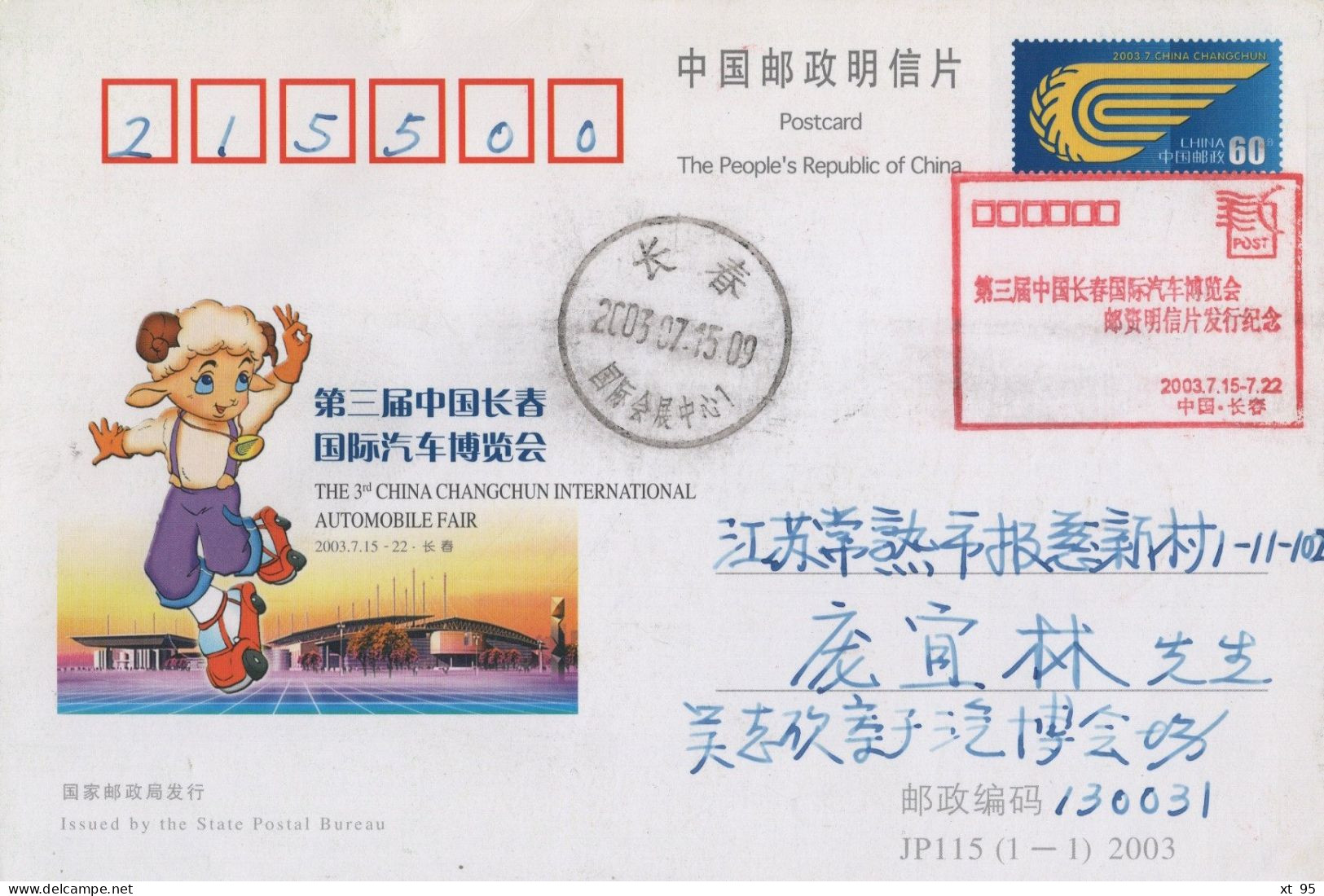 Chine - 2003 - Entier Postal JP115 - International Automobile Fair - Cartas & Documentos