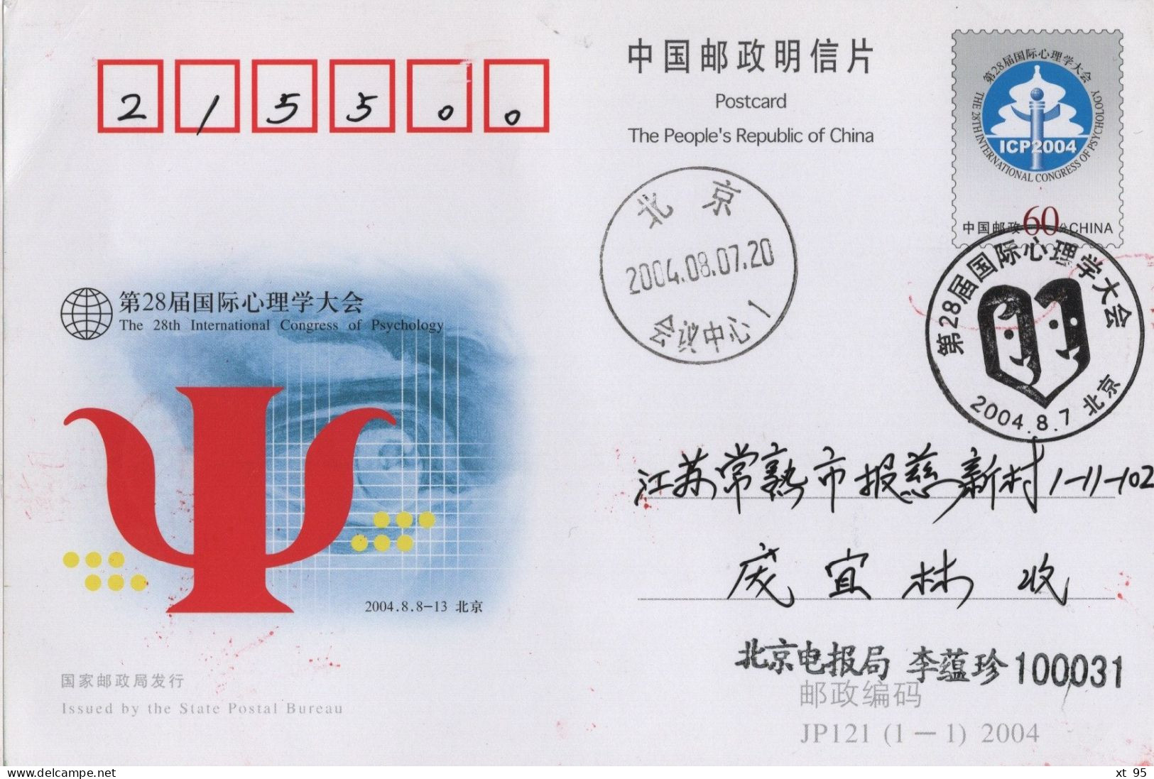 Chine - 2004 - Entier Postal JP121 - Congress Of Psychology - Brieven En Documenten