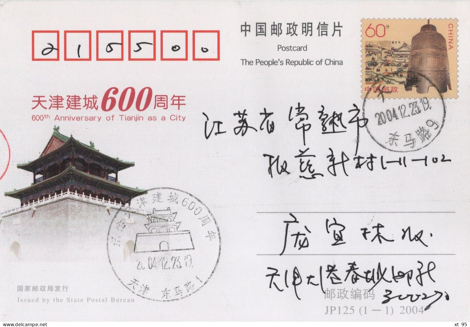 Chine - 2004 - Entier Postal JP125 - Tianjin As A City - Lettres & Documents