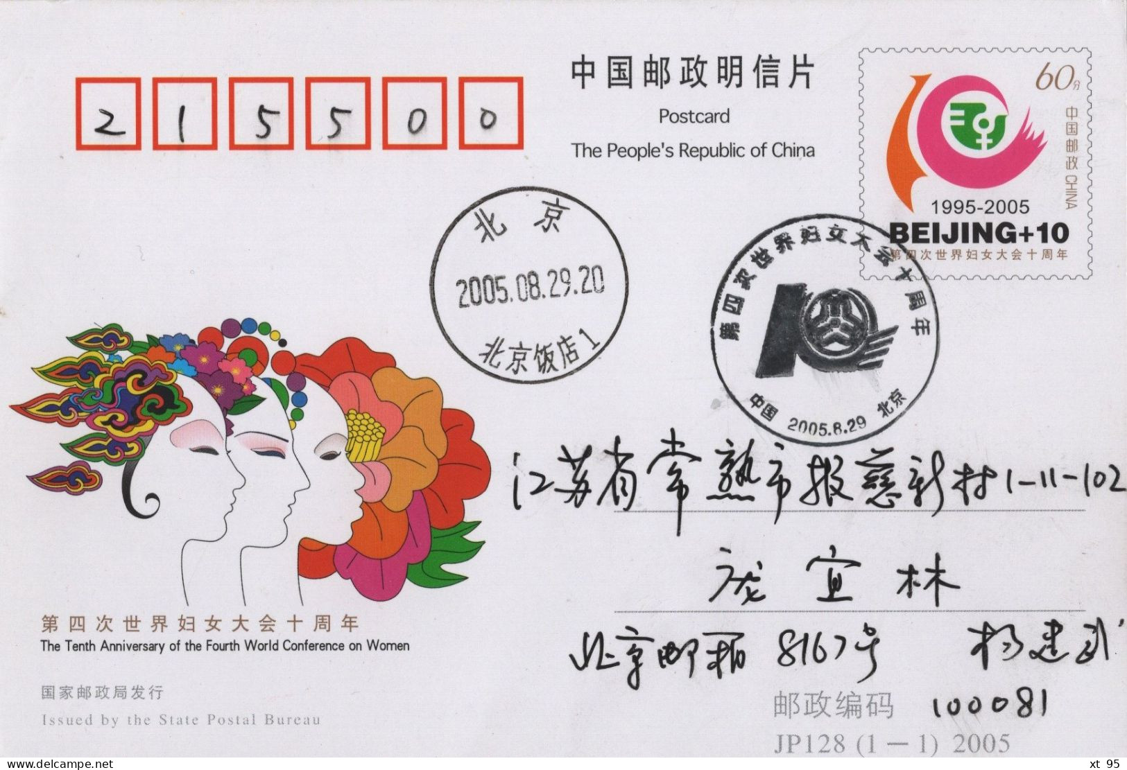 Chine - 2005 - Entier Postal JP128 - World Conference On Women - Briefe U. Dokumente