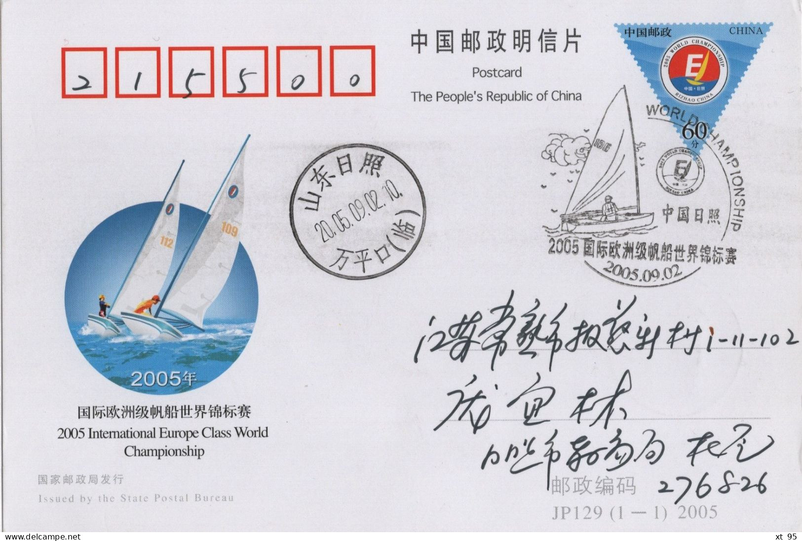 Chine - 2005 - Entier Postal JP129 - World Championship - Lettres & Documents