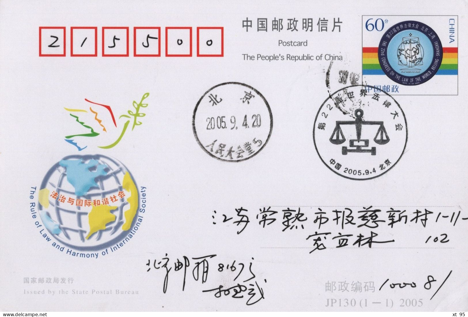 Chine - 2005 - Entier Postal JP130 - The Rule Of Law And Harmony - Storia Postale