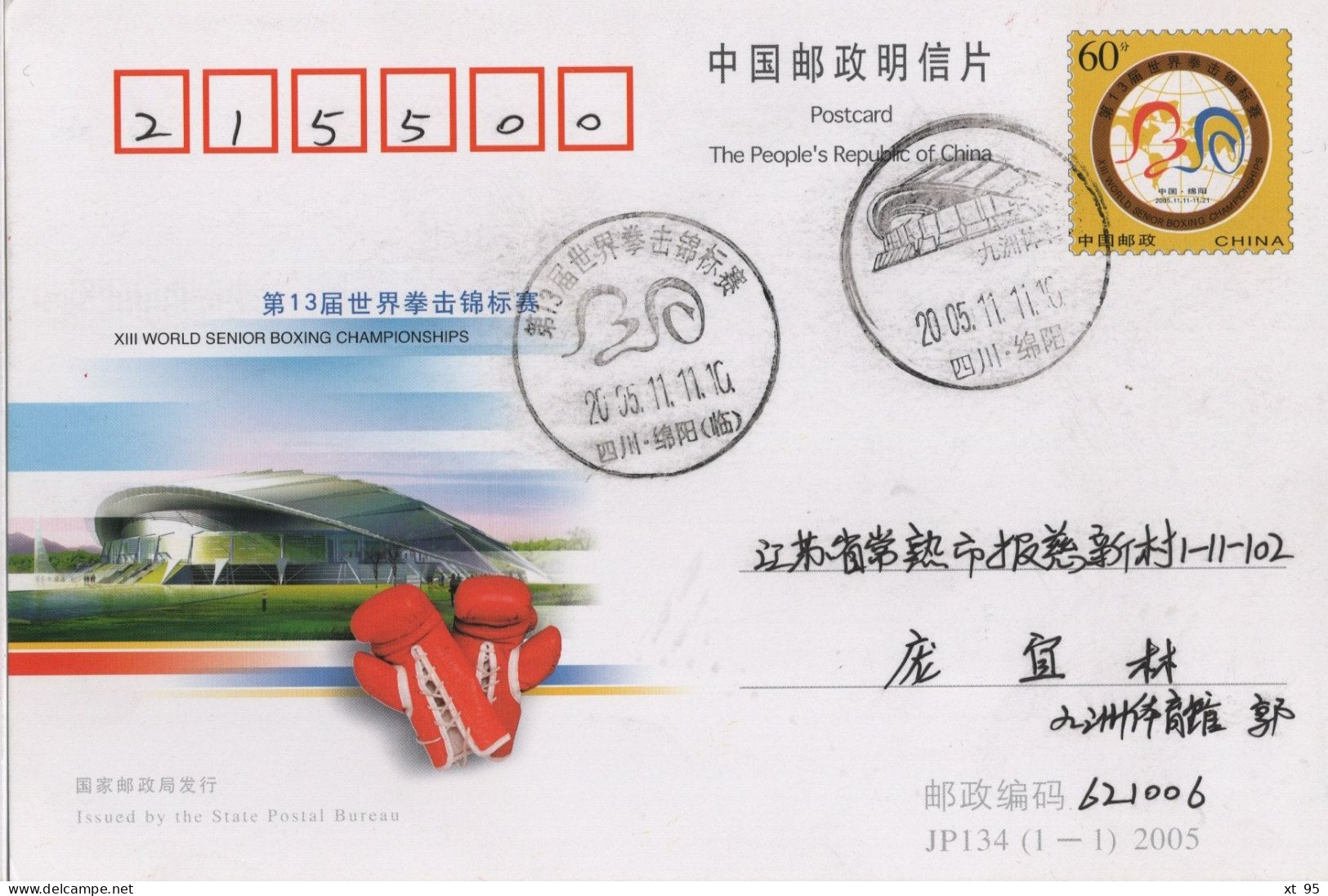 Chine - 2005 - Entier Postal JP134 - Boxing Championships - Covers & Documents