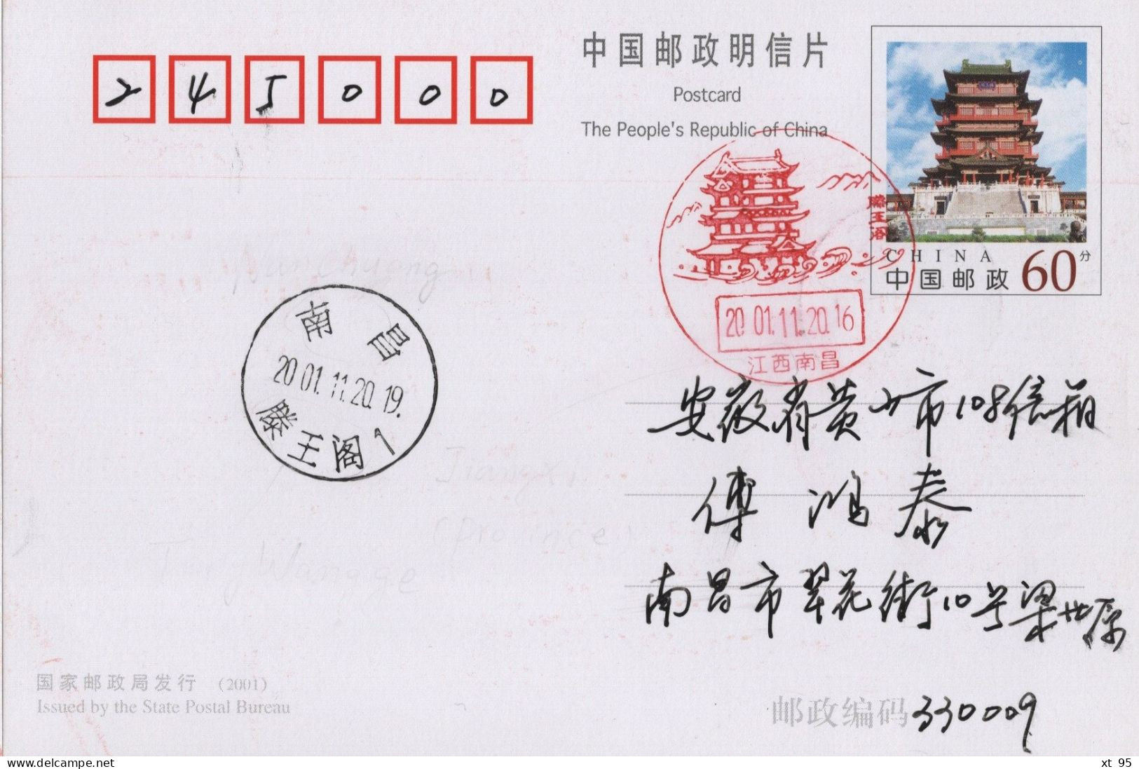 Chine - 2001 - Entier Postal - Temple - Cartoline Postali