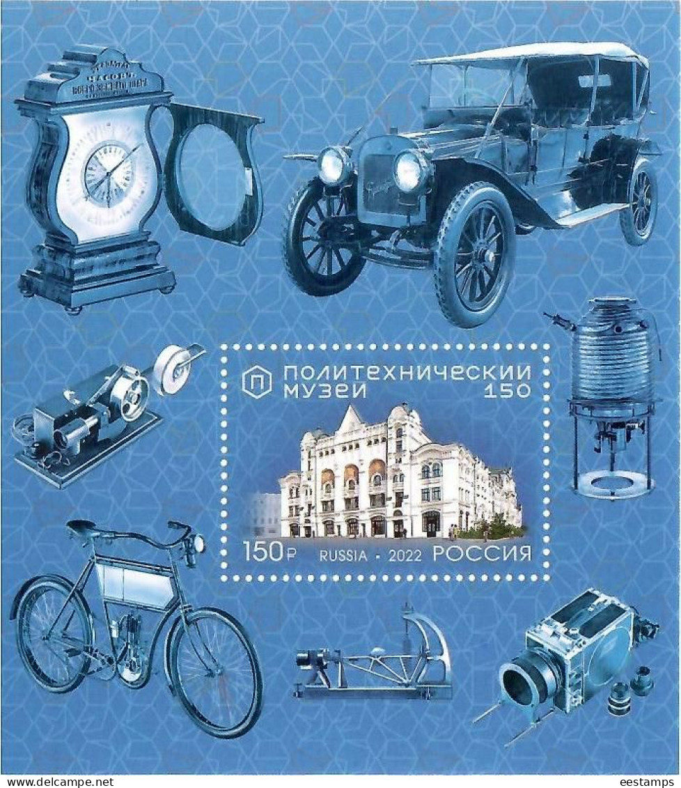 Russia 2022 . 150th Anniversary Of The Polytechnic Museum ( Auto, Bicycle, Movie Camera, Watch ) . S/S - Unused Stamps