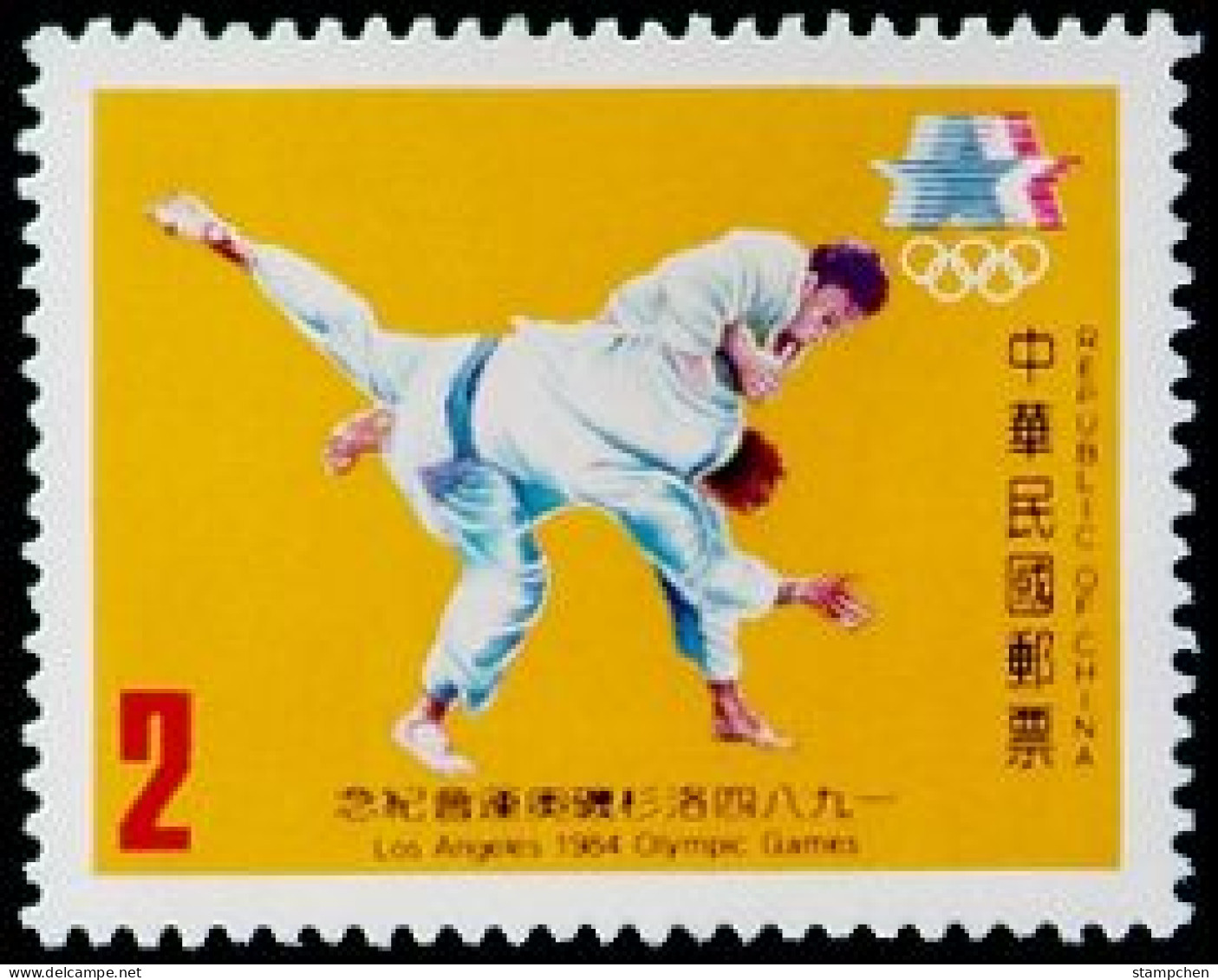 Judo -1984 Olympic Games Stamp Sport - Judo