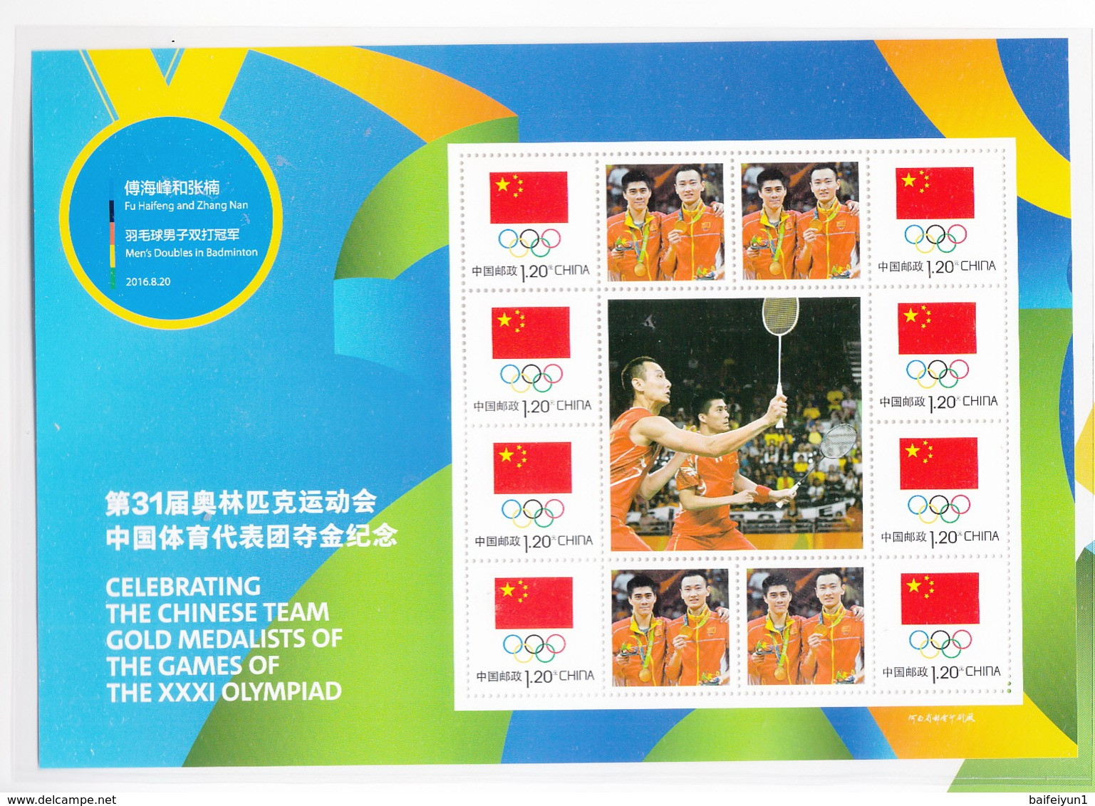 2016 China XXXI Rio Olympic Game  China Gold Medal Winner Special S/S Stamp 26 Sets Full Sheet - Sommer 2016: Rio De Janeiro