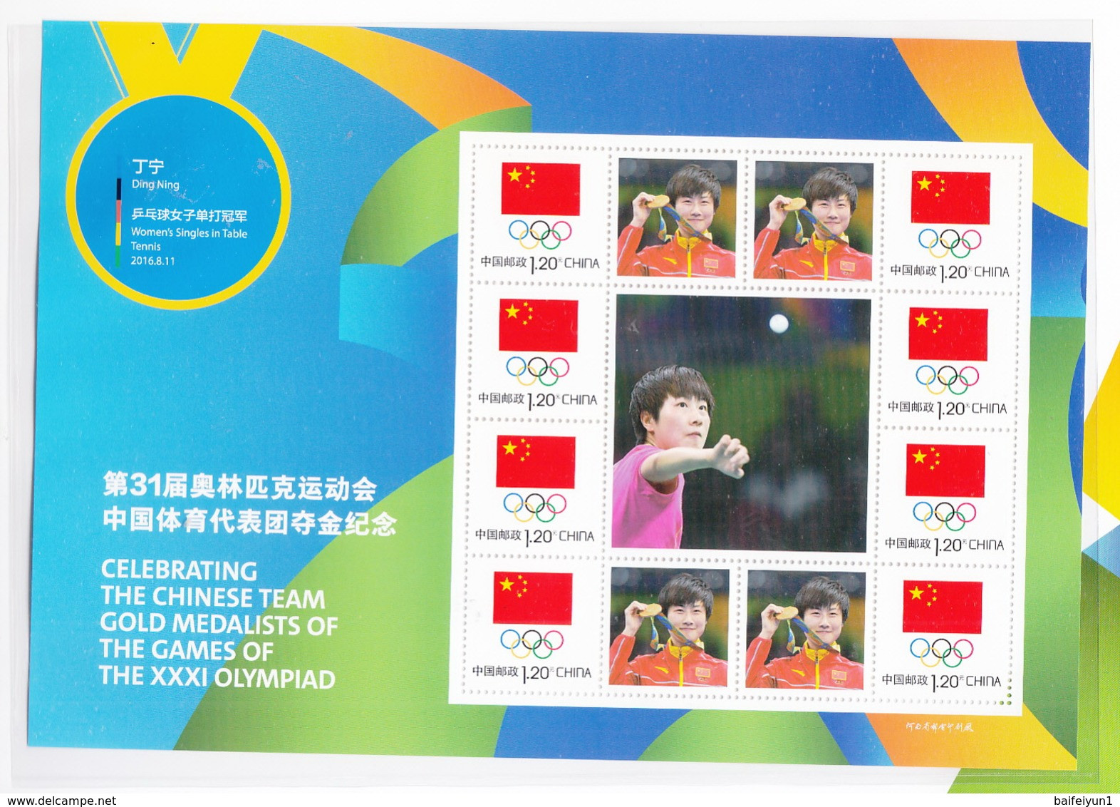 2016 China XXXI Rio Olympic Game  China Gold Medal Winner Special S/S Stamp 26 Sets Full Sheet - Eté 2016: Rio De Janeiro