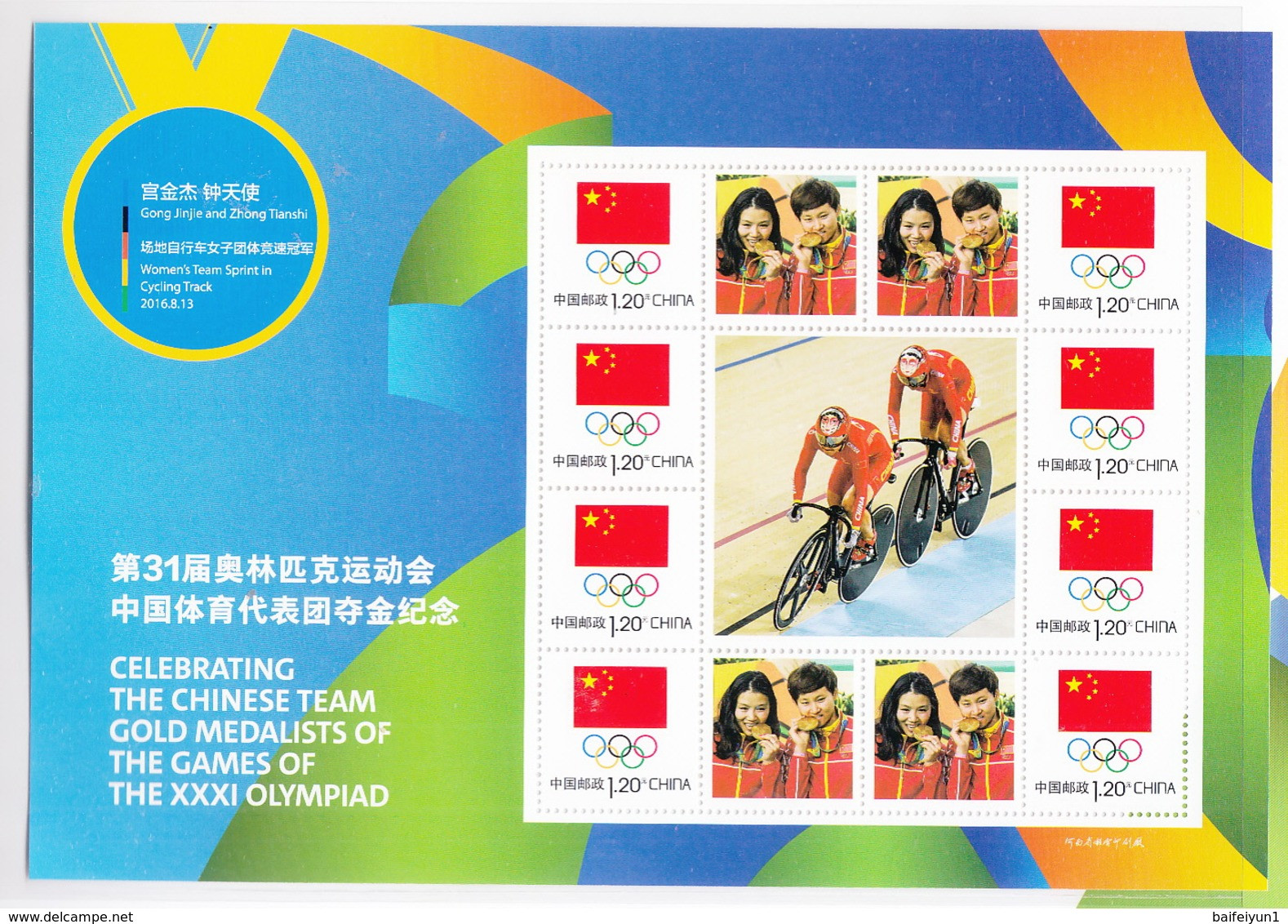 2016 China XXXI Rio Olympic Game  China Gold Medal Winner Special S/S Stamp 26 Sets Full Sheet - Summer 2016: Rio De Janeiro