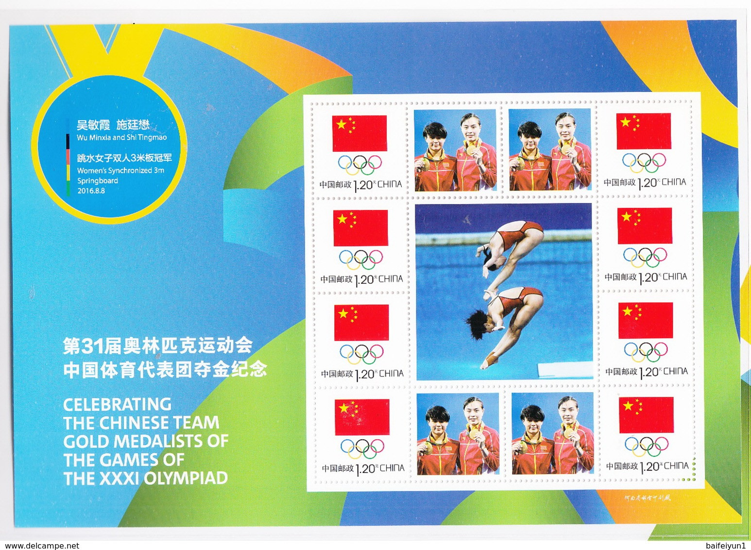 2016 China XXXI Rio Olympic Game  China Gold Medal Winner Special S/S Stamp 26 Sets Full Sheet - Eté 2016: Rio De Janeiro