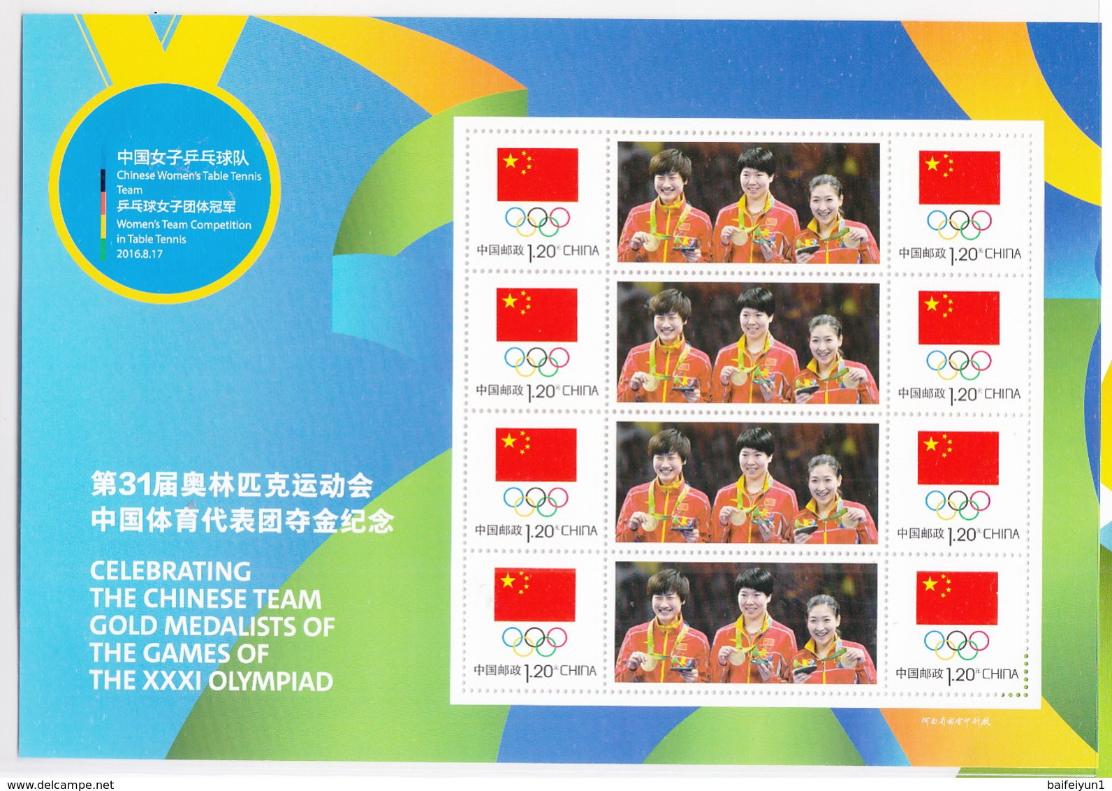 2016 China XXXI Rio Olympic Game  China Gold Medal winner Special S/S Stamp 26 sets full sheet