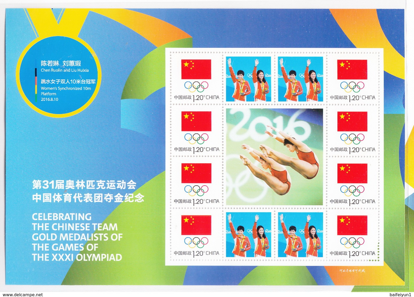 2016 China XXXI Rio Olympic Game  China Gold Medal winner Special S/S Stamp 26 sets full sheet