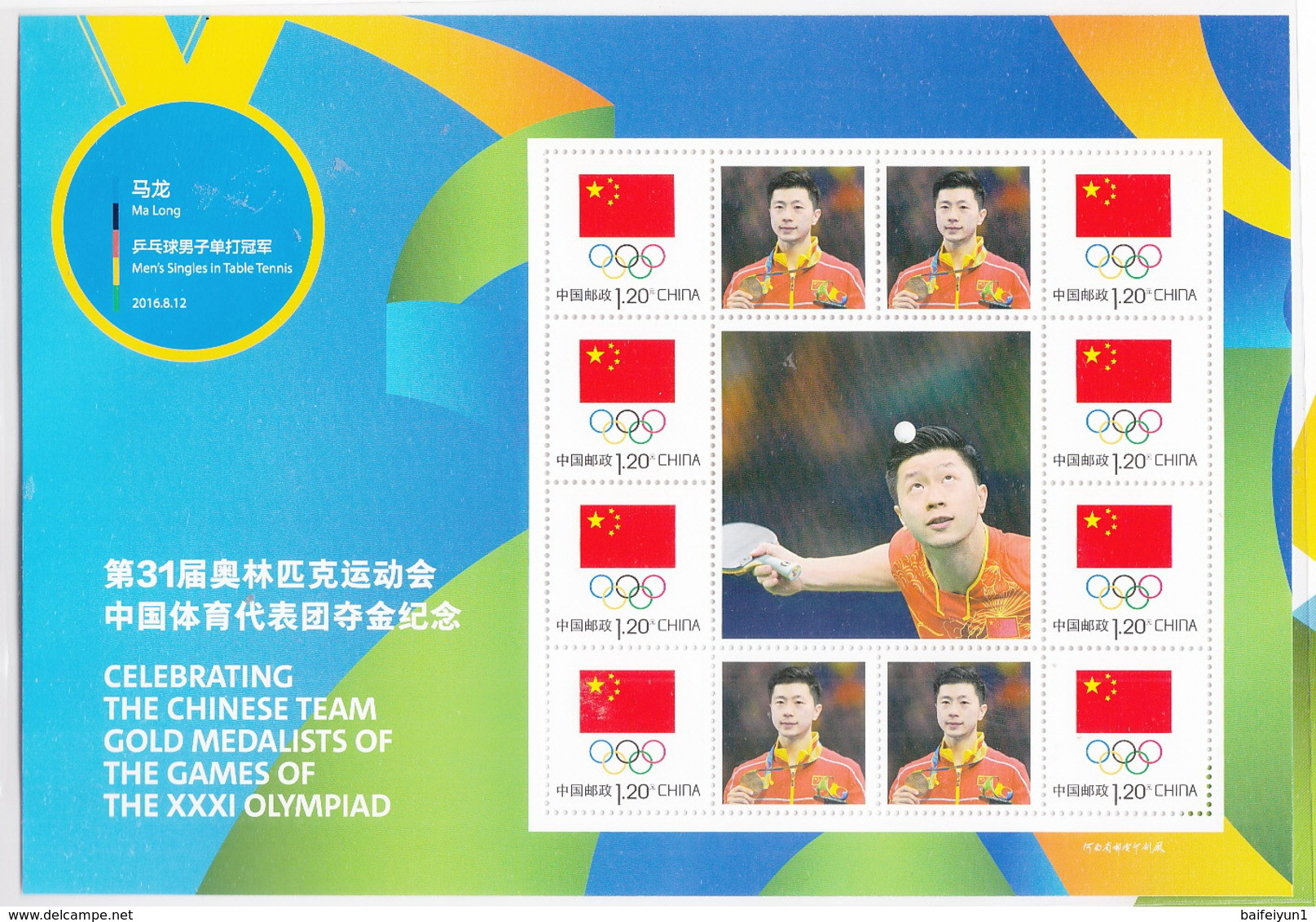 2016 China XXXI Rio Olympic Game  China Gold Medal winner Special S/S Stamp 26 sets full sheet