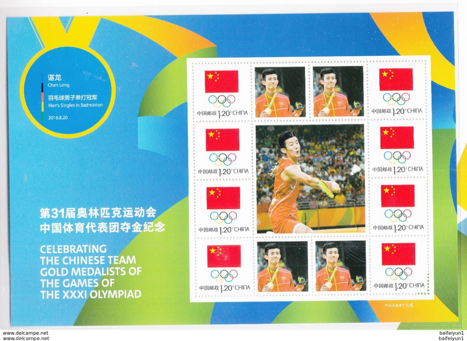 2016 China XXXI Rio Olympic Game  China Gold Medal winner Special S/S Stamp 26 sets full sheet