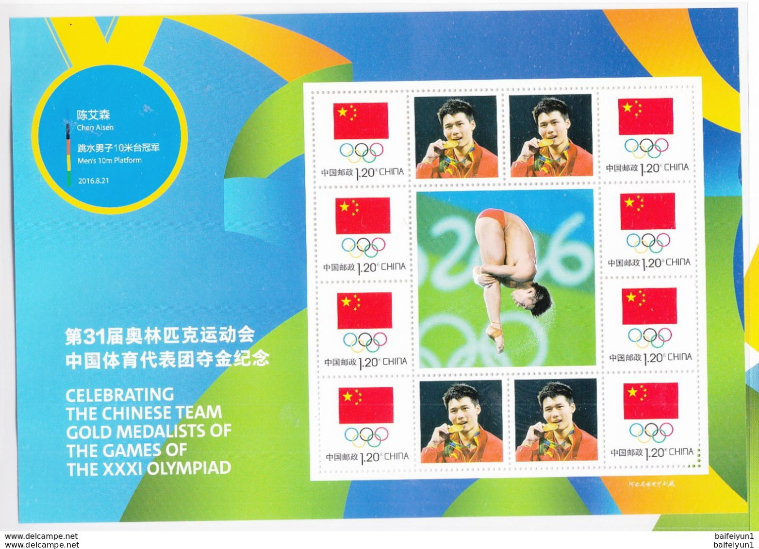 2016 China XXXI Rio Olympic Game  China Gold Medal winner Special S/S Stamp 26 sets full sheet