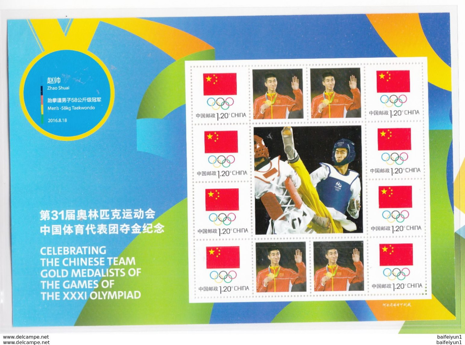 2016 China XXXI Rio Olympic Game  China Gold Medal winner Special S/S Stamp 26 sets full sheet