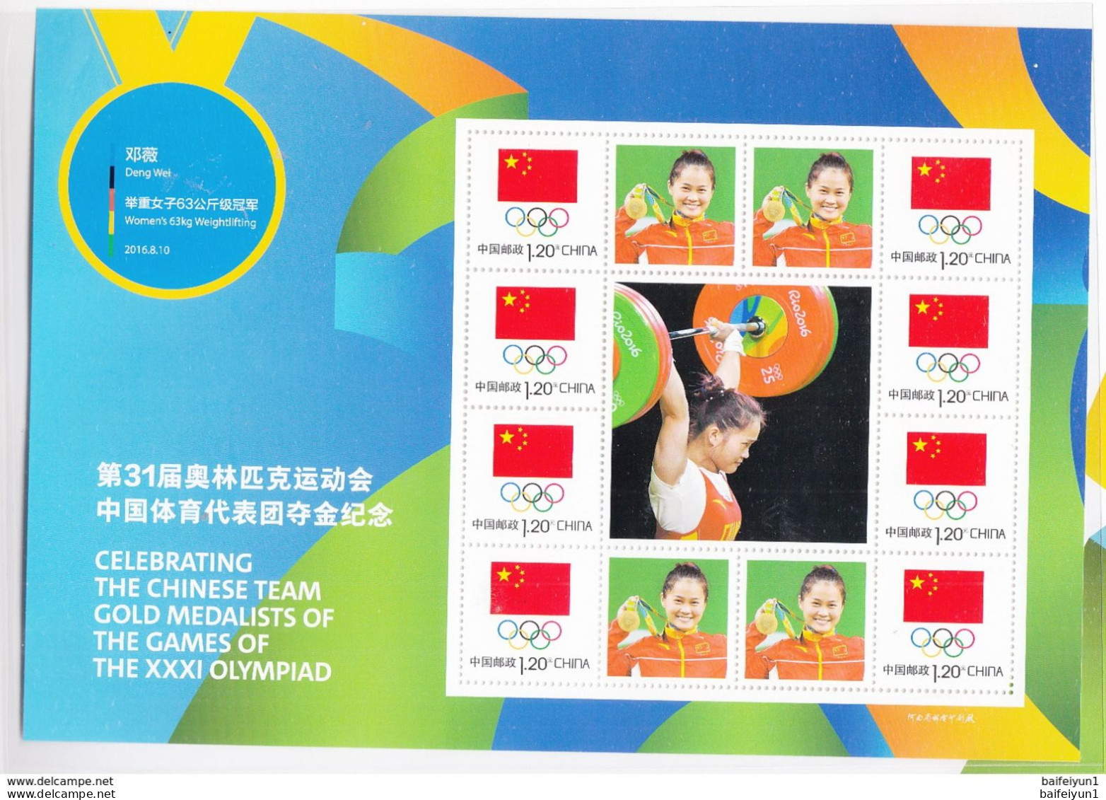 2016 China XXXI Rio Olympic Game  China Gold Medal winner Special S/S Stamp 26 sets full sheet