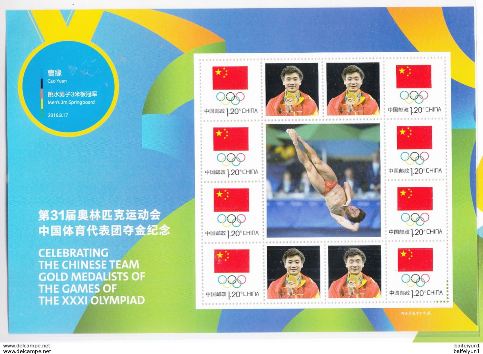 2016 China XXXI Rio Olympic Game  China Gold Medal winner Special S/S Stamp 26 sets full sheet