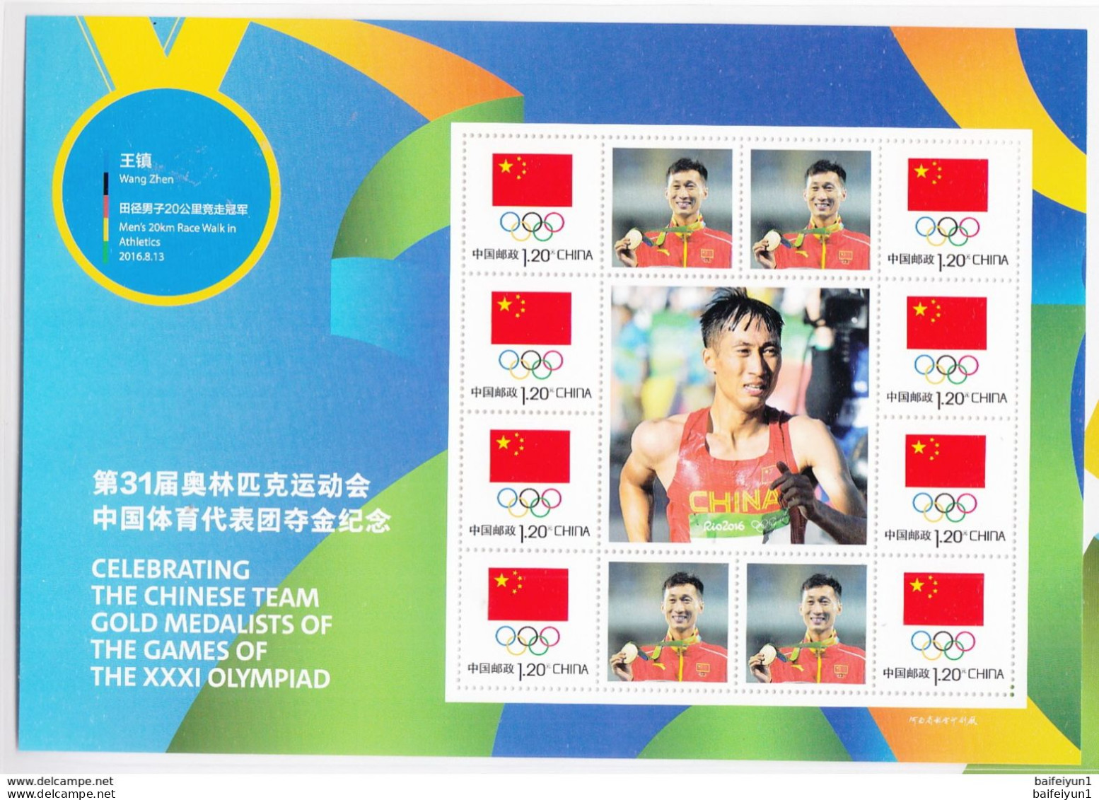 2016 China XXXI Rio Olympic Game  China Gold Medal winner Special S/S Stamp 26 sets full sheet