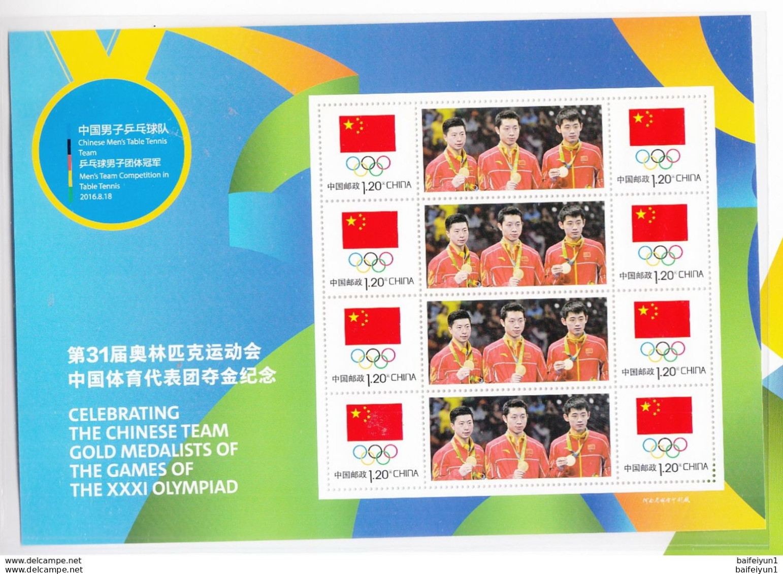 2016 China XXXI Rio Olympic Game  China Gold Medal winner Special S/S Stamp 26 sets full sheet