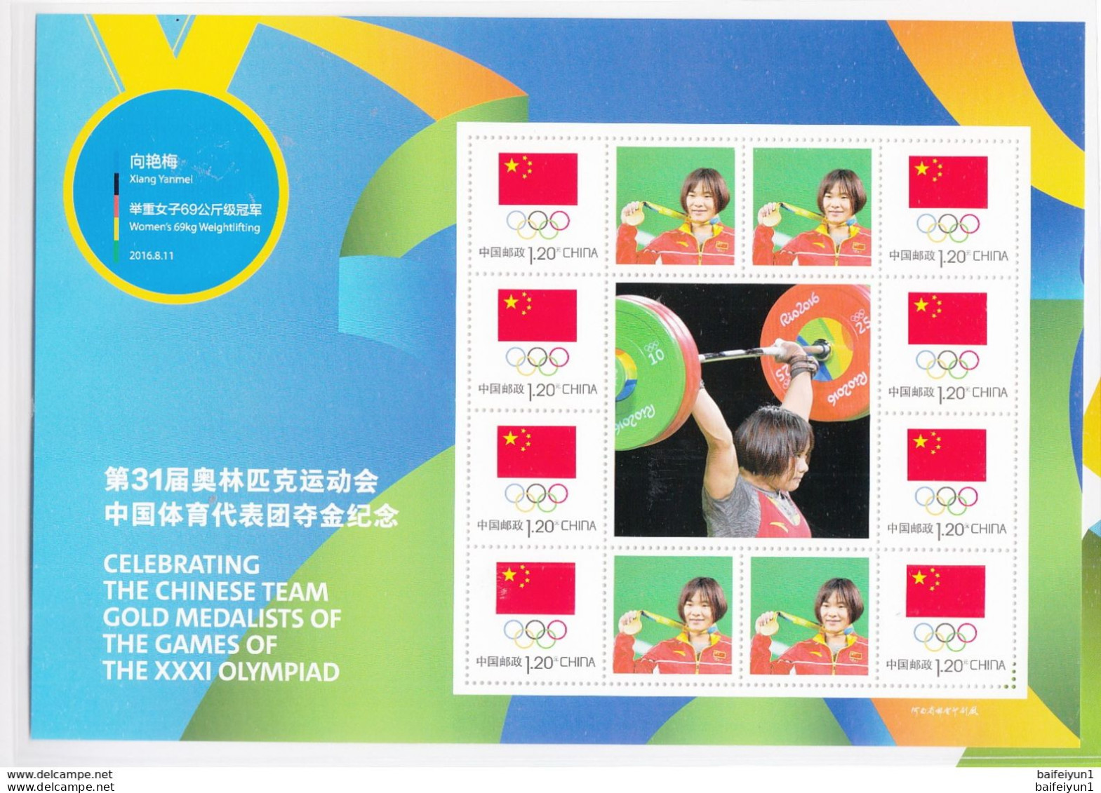 2016 China XXXI Rio Olympic Game  China Gold Medal winner Special S/S Stamp 26 sets full sheet