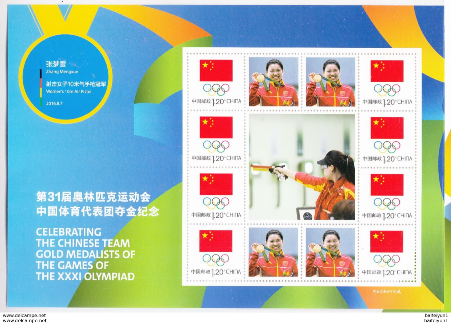 2016 China XXXI Rio Olympic Game  China Gold Medal winner Special S/S Stamp 26 sets full sheet