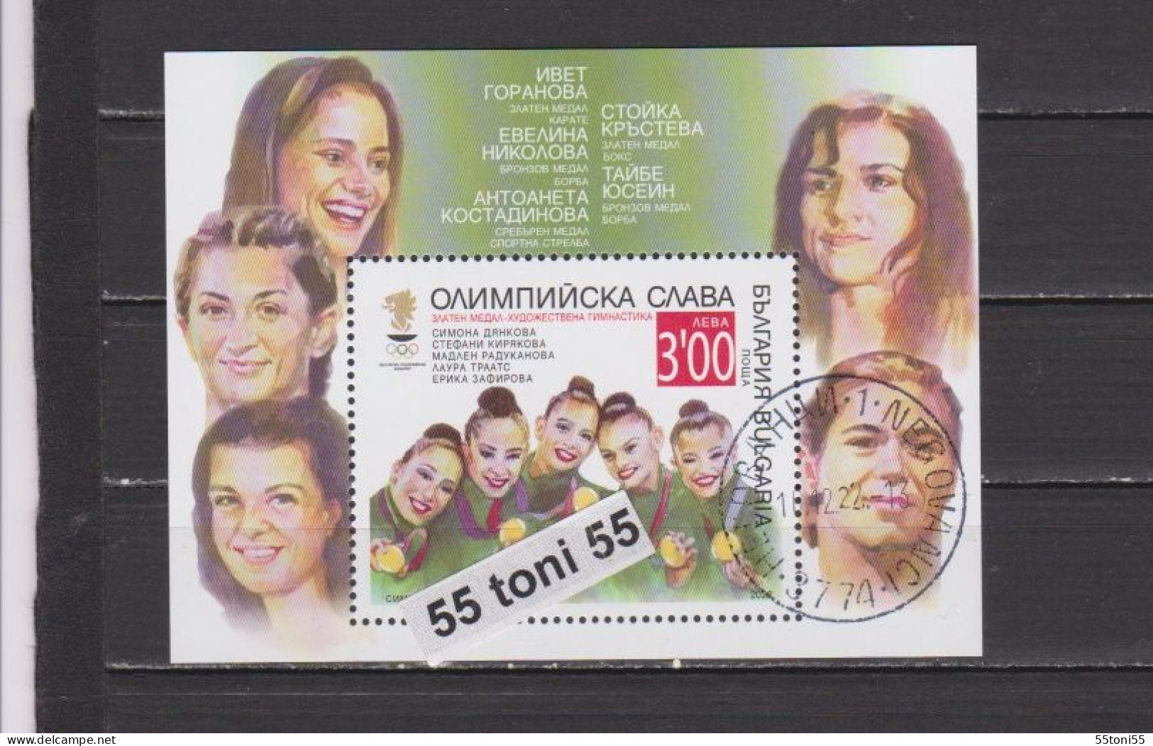 2022 Sport Olympic Glory - Olympic Medals S/S- Used (O)  Bulgaria / Bulgarie - Used Stamps