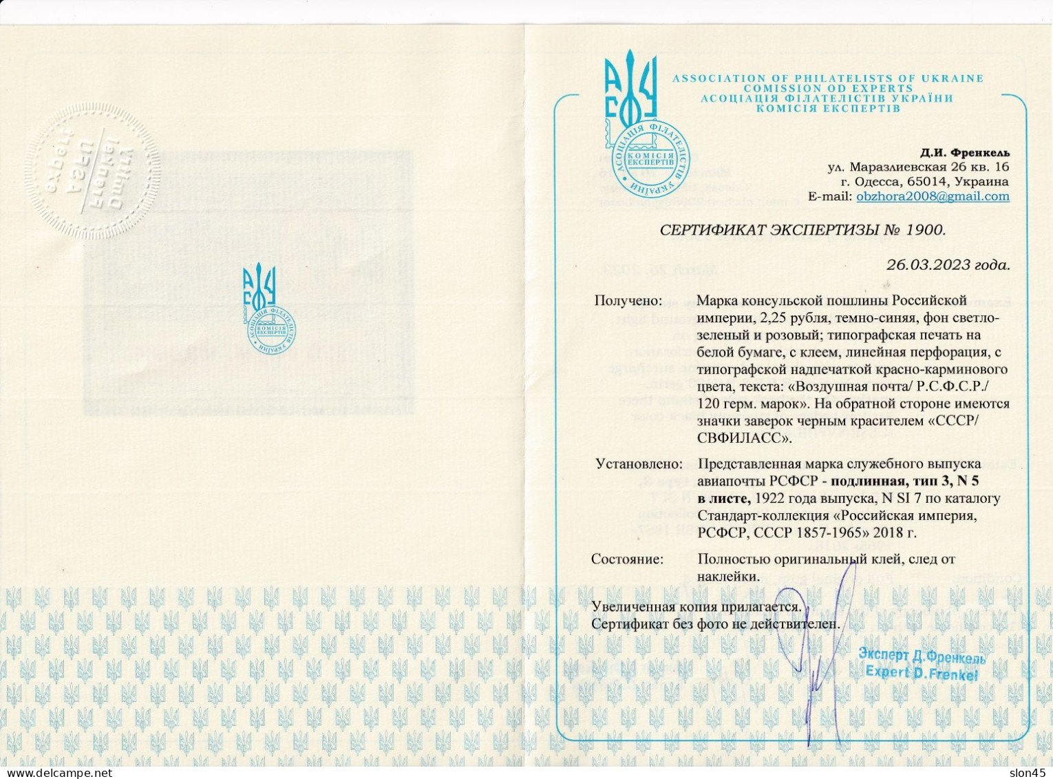 Russia/RSFSR 1922 Consular Duty Ovpt Airmail Certificate Signed MH 15523 - Neufs