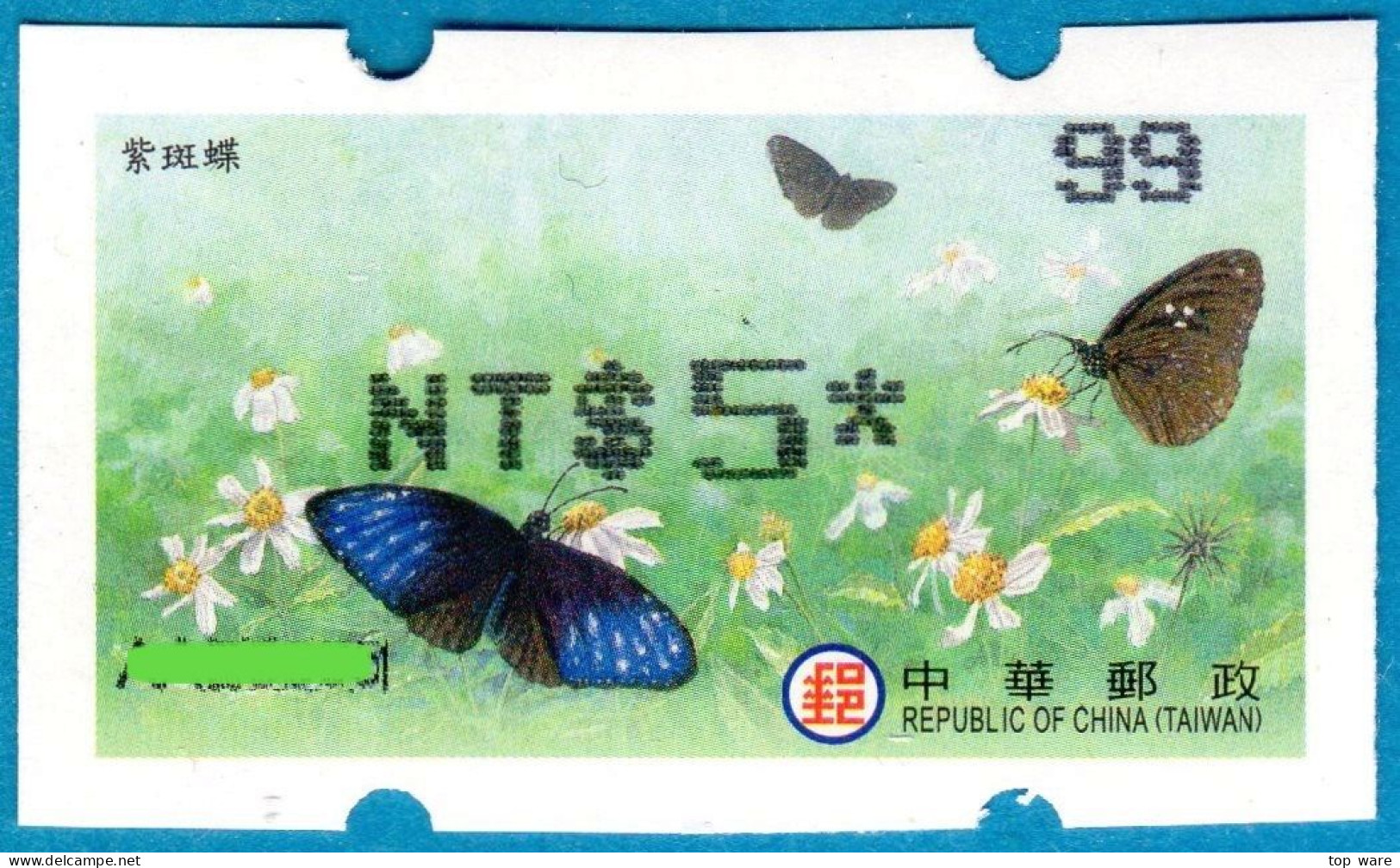 2023 Automatenmarken China Taiwan Schmetterling MiNr.49 Black Nr.99 ATM NT$5 Xx Innovision Kiosk Etiquetas - Automaten