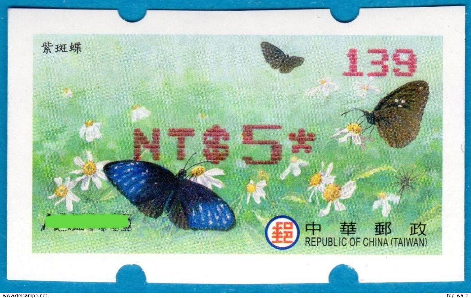 2023 Automatenmarken China Taiwan Schmetterling MiNr.49 Red Nr.139 ATM NT$5 Xx Innovision Kiosk Etiquetas - Automatenmarken