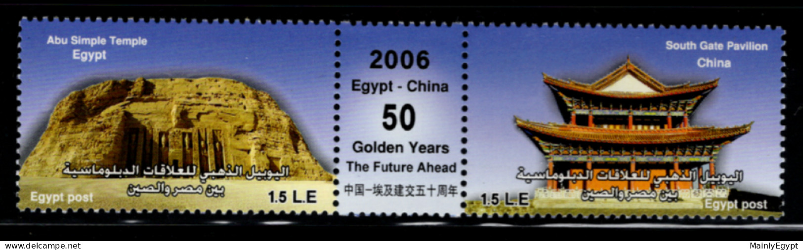 EGYPT 2006, Mi. 2304-5 - MNH 50 Year Diplomacy Egypt_China, Abu Simple, South Gate Pavilion (JMS095) - Neufs