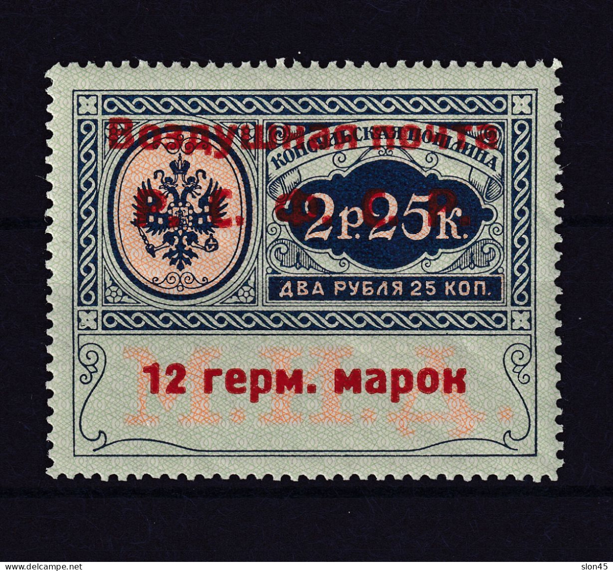 Russia/RSFSR 1922 12 GM Consular Duty Ovpt Airmail MH 15526 - Neufs