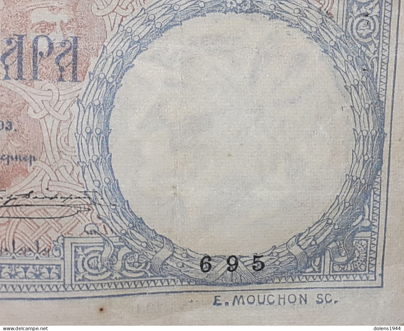 10 Dinara. 1893 Royaume de Serbie.