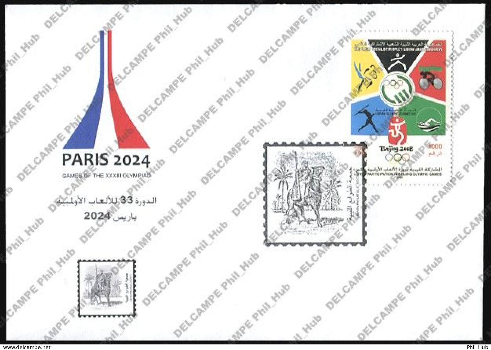 2024 PARIS FRANCE OLYMPICS (Libya Special Olympic Cover - #3) - Estate 2024 : Parigi