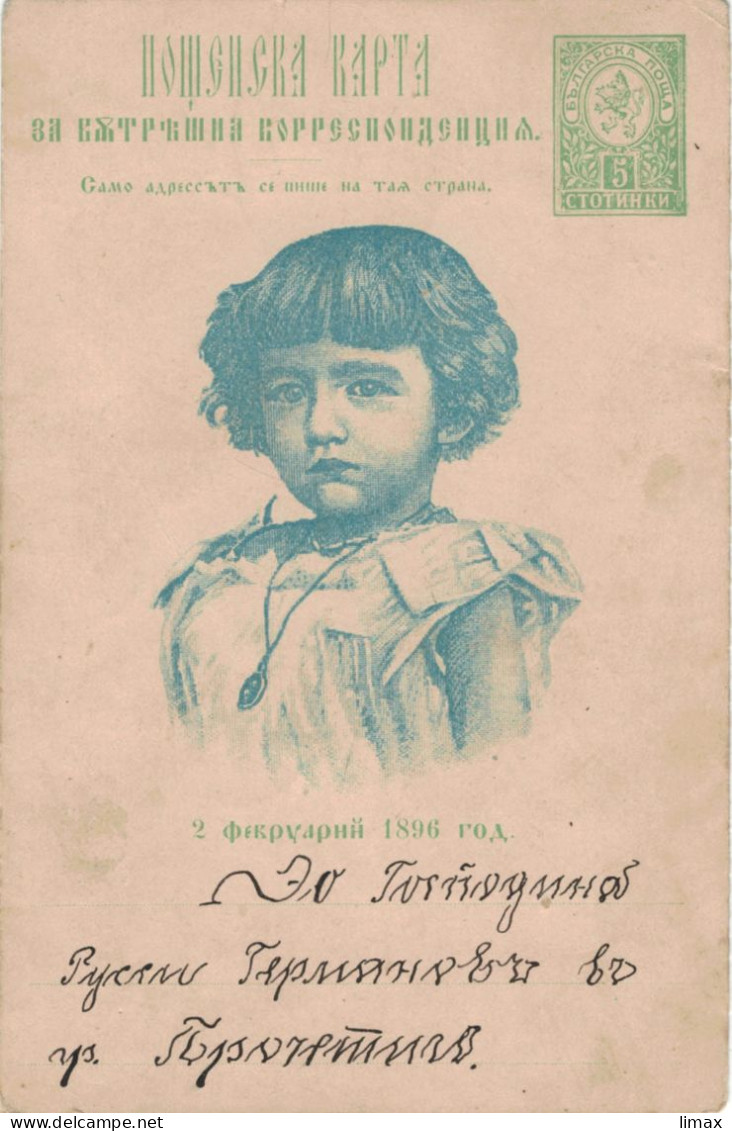 Ganzsache 1896 - Sonstige & Ohne Zuordnung