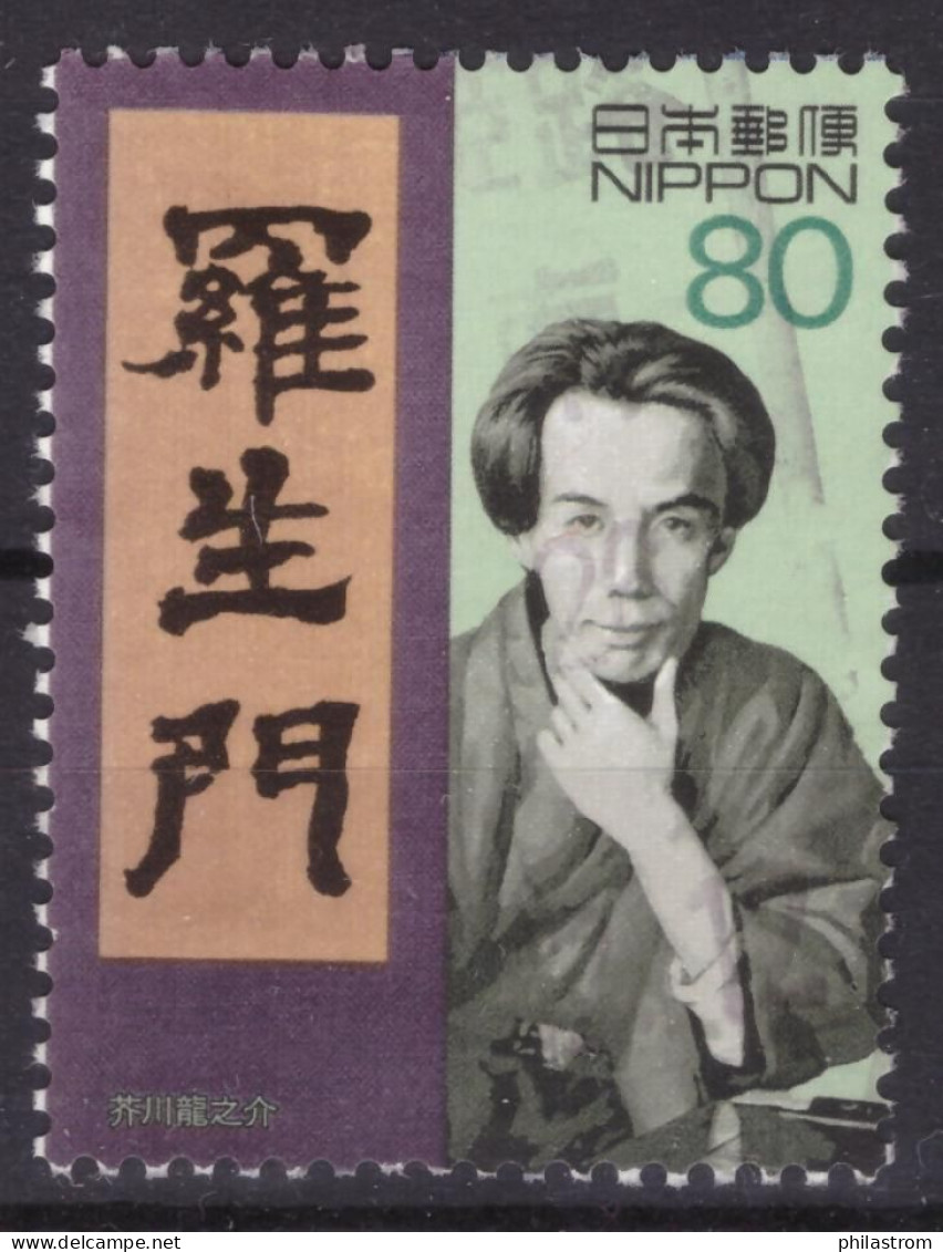 Japan - Japon - Used - Obliteré - Gestempelt - 1999 XX Century (NPPN-0798) - Gebraucht