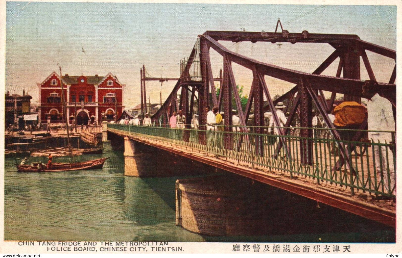 Tientsin - Tien Tsin - Chin Tang Bridge And The Metropolitain Police Board - Chine China - Cina