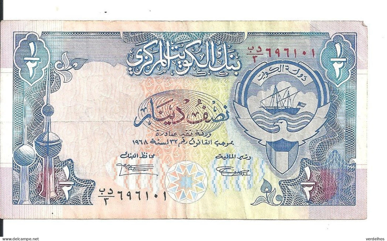 KOWEIT 1/2 DINAR L.1968(1992) VF P 18 - Kuwait