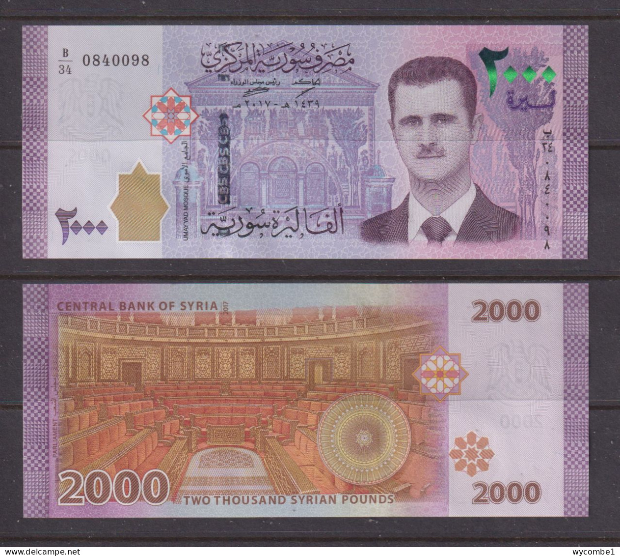 SYRIA  -  2017  2000 Pounds UNC Banknote - Syrië