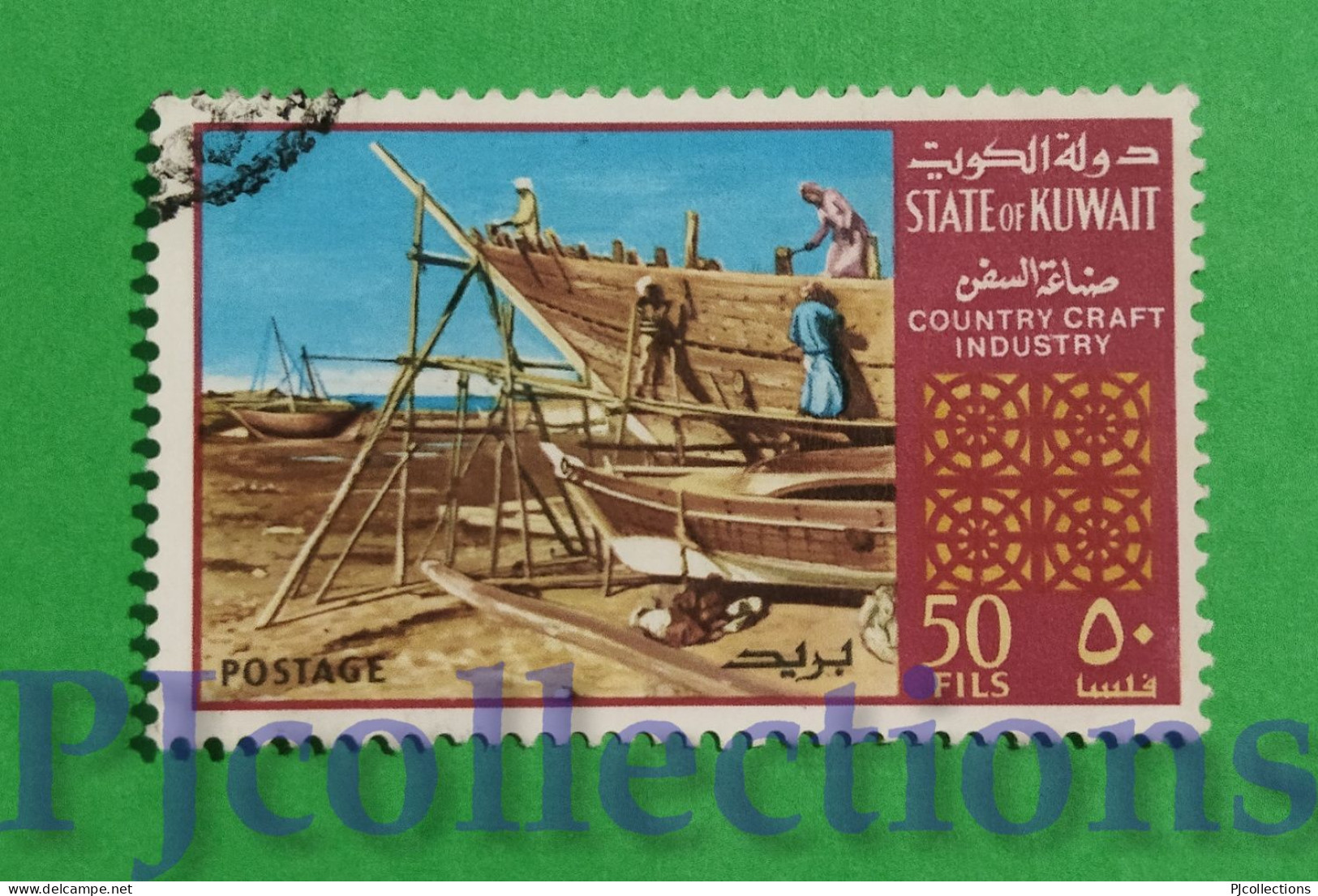 S358- KUWAIT 1970 COUNTRY CRAFT INDUSTRY 50f USATO - USED - Oblitérés
