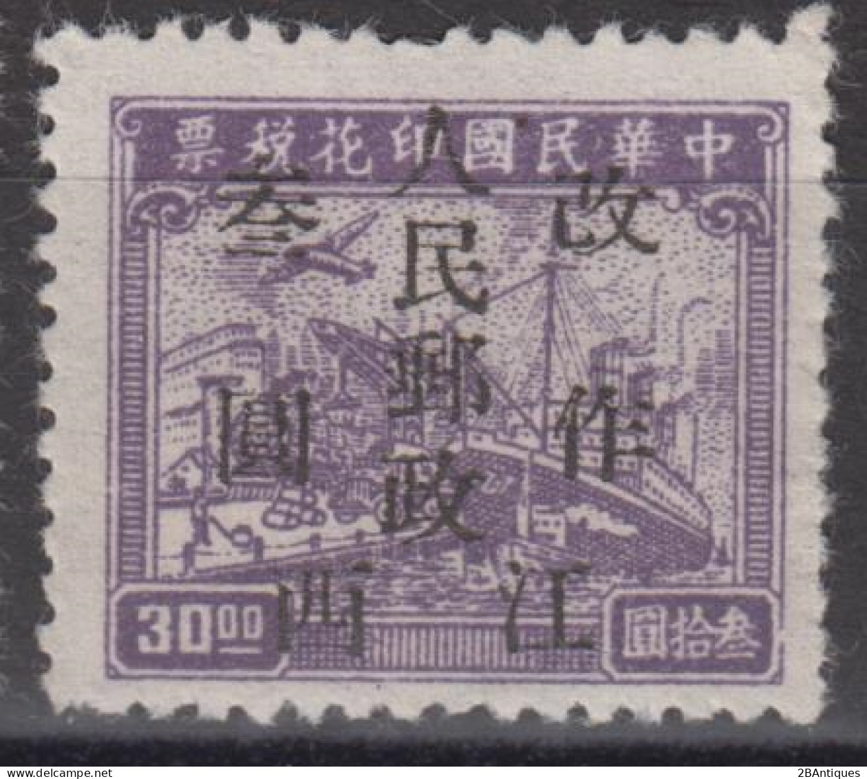 CENTRAL CHINA 1949 - China Empire Postage Stamp Surcharged - Chine Centrale 1948-49