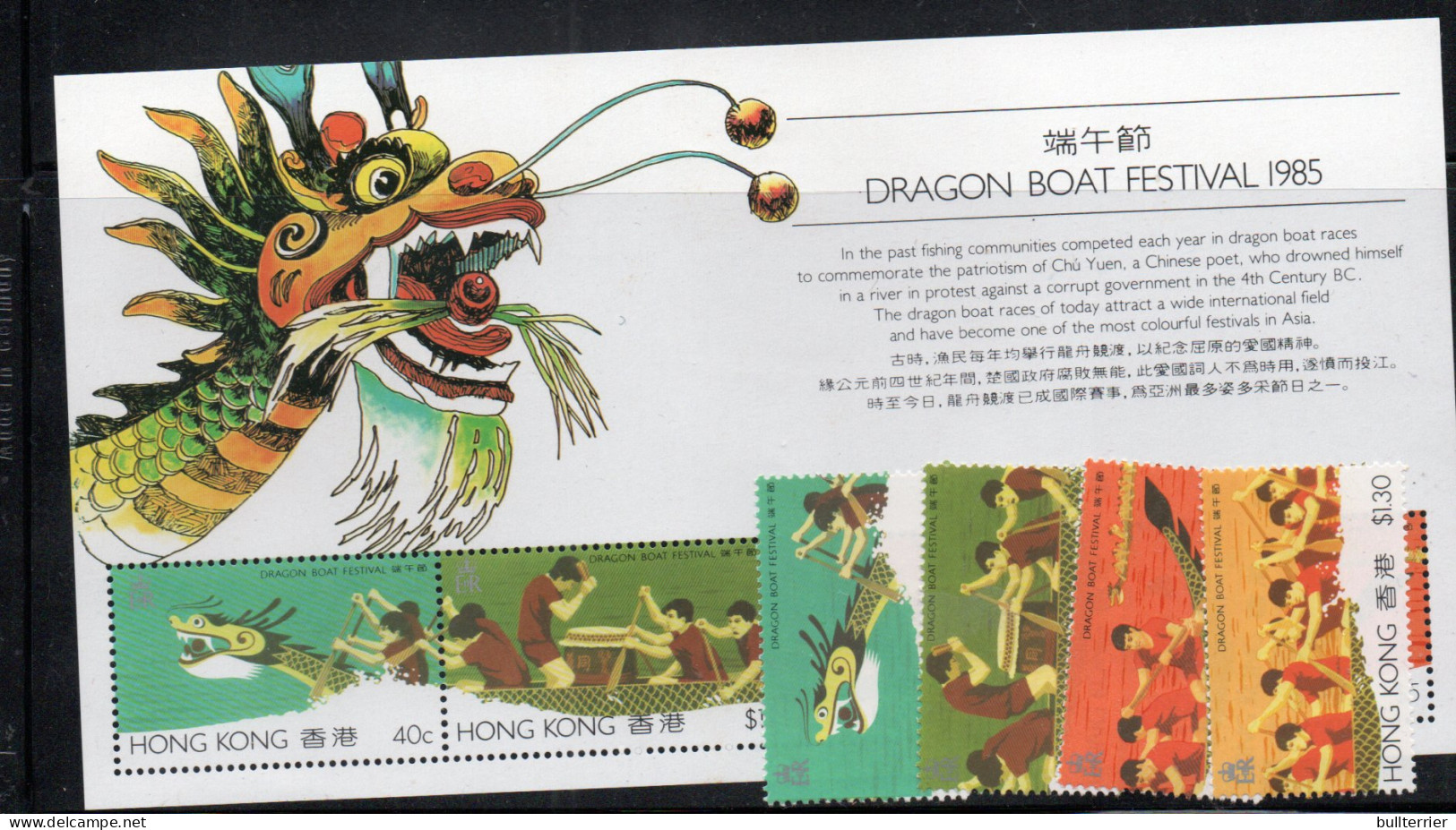 HONG KONG - 1985 - DRAGON BOAT FESTIVAL SET OF 4 + SOUVENIR SHEET MINT NEVER HINGED  SG CAT £32+ - Neufs