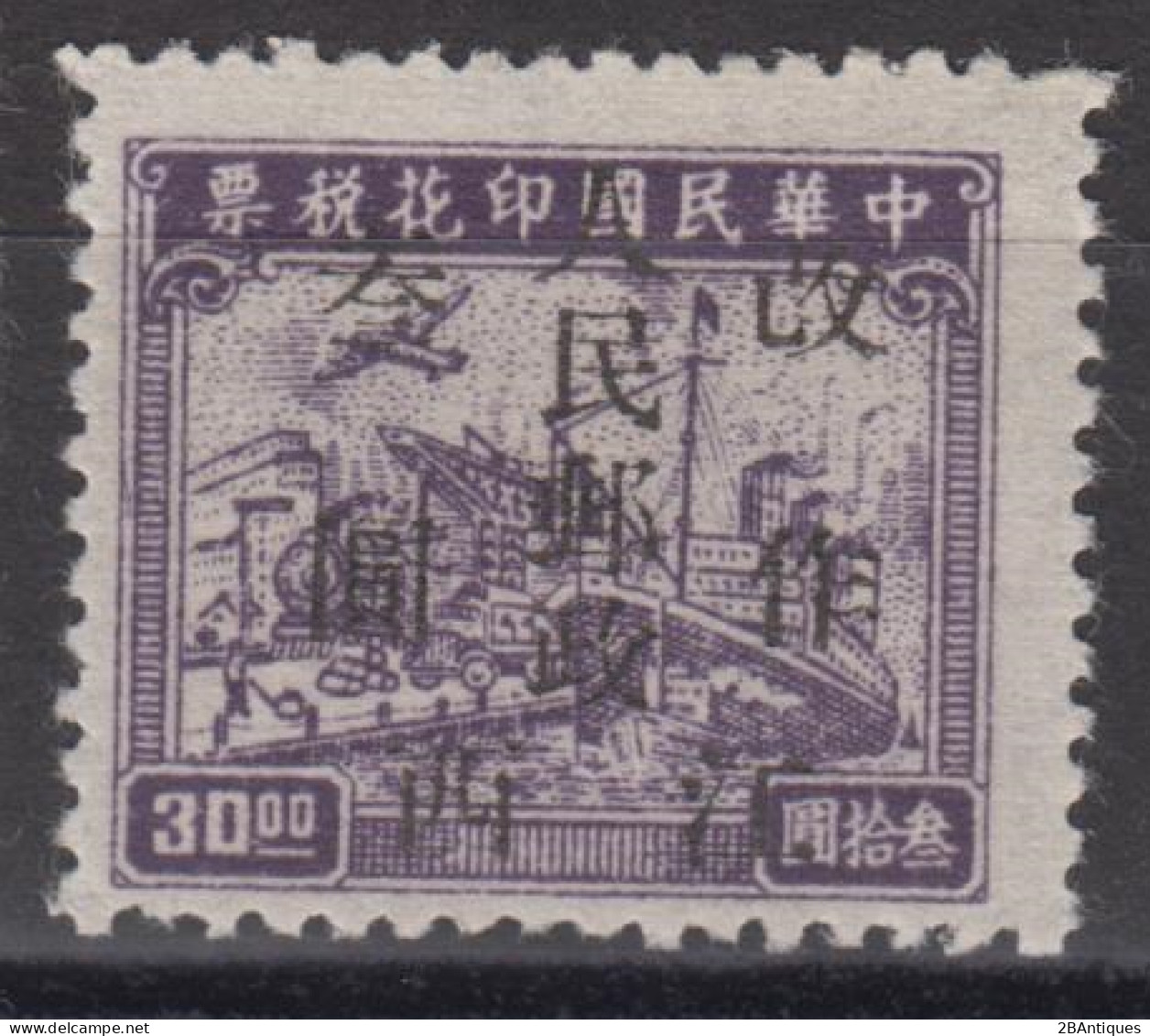 CENTRAL CHINA 1949 - China Empire Postage Stamp Surcharged - Zentralchina 1948-49
