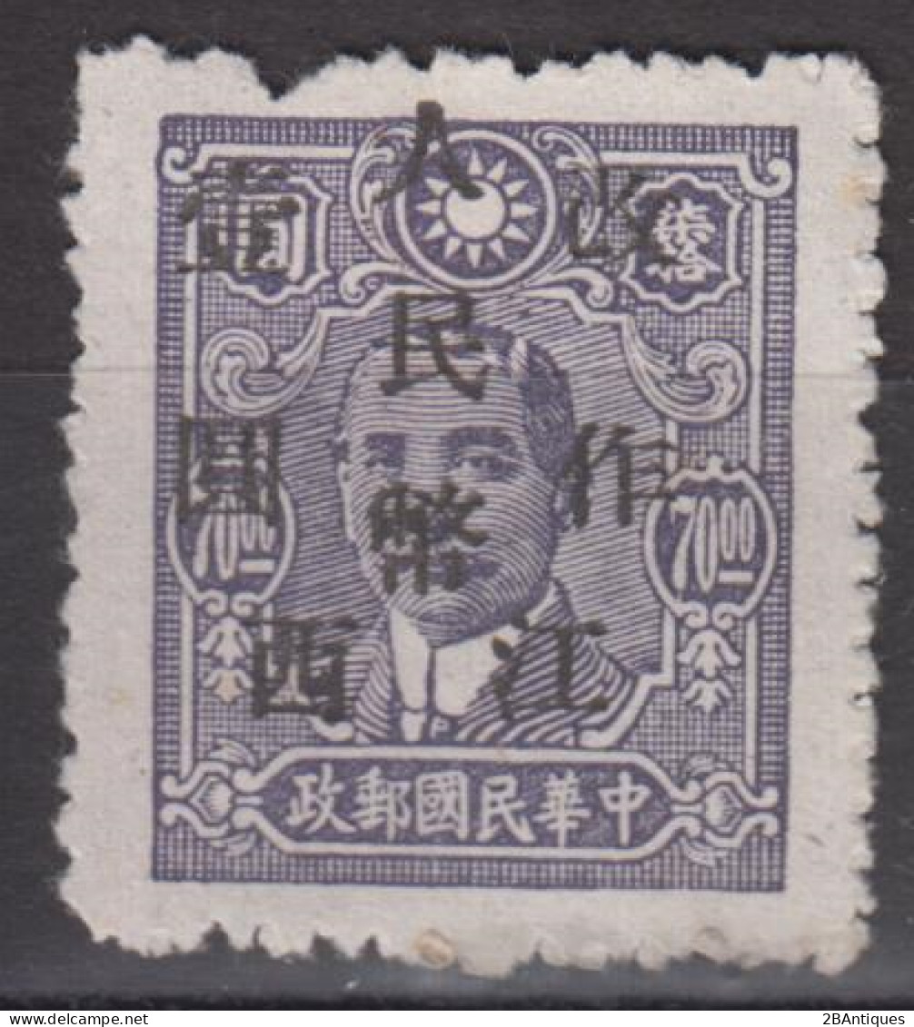 CENTRAL CHINA 1949 - China Empire Postage Stamp Surcharged - Chine Centrale 1948-49