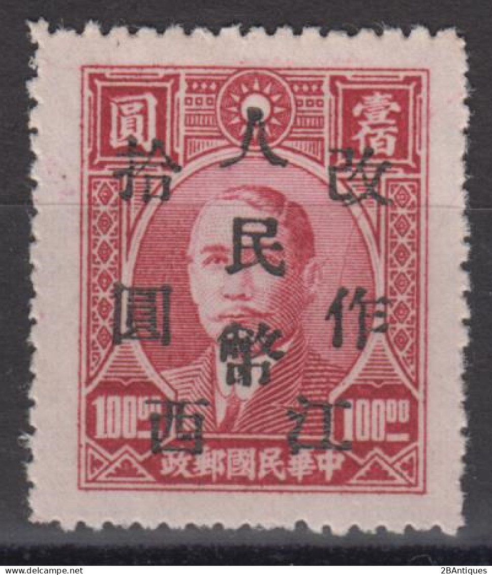 CENTRAL CHINA 1949 - China Empire Postage Stamp Surcharged - Chine Centrale 1948-49