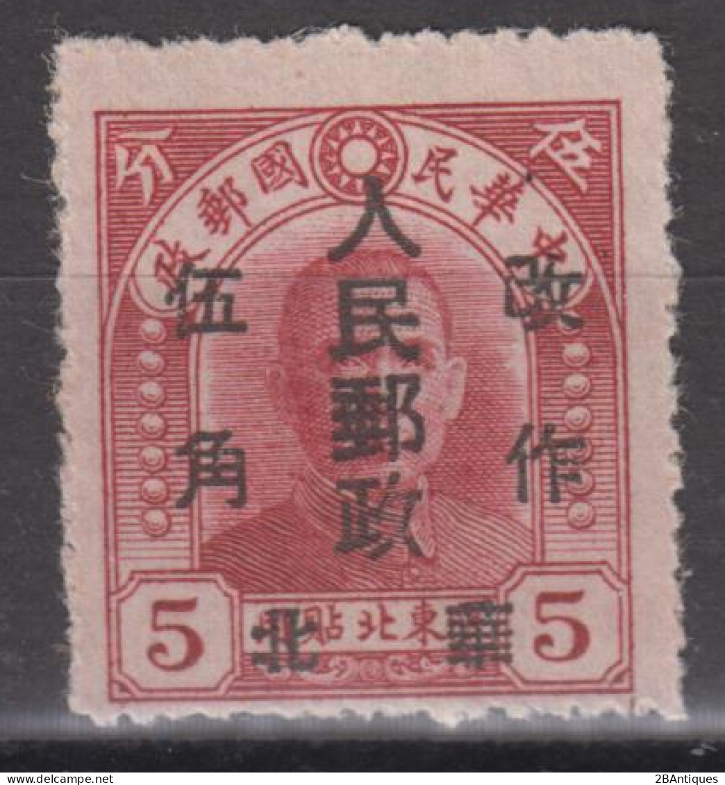 NORTH CHINA 1949 - Northeast Province Stamp Overprinted - Northern China 1949-50