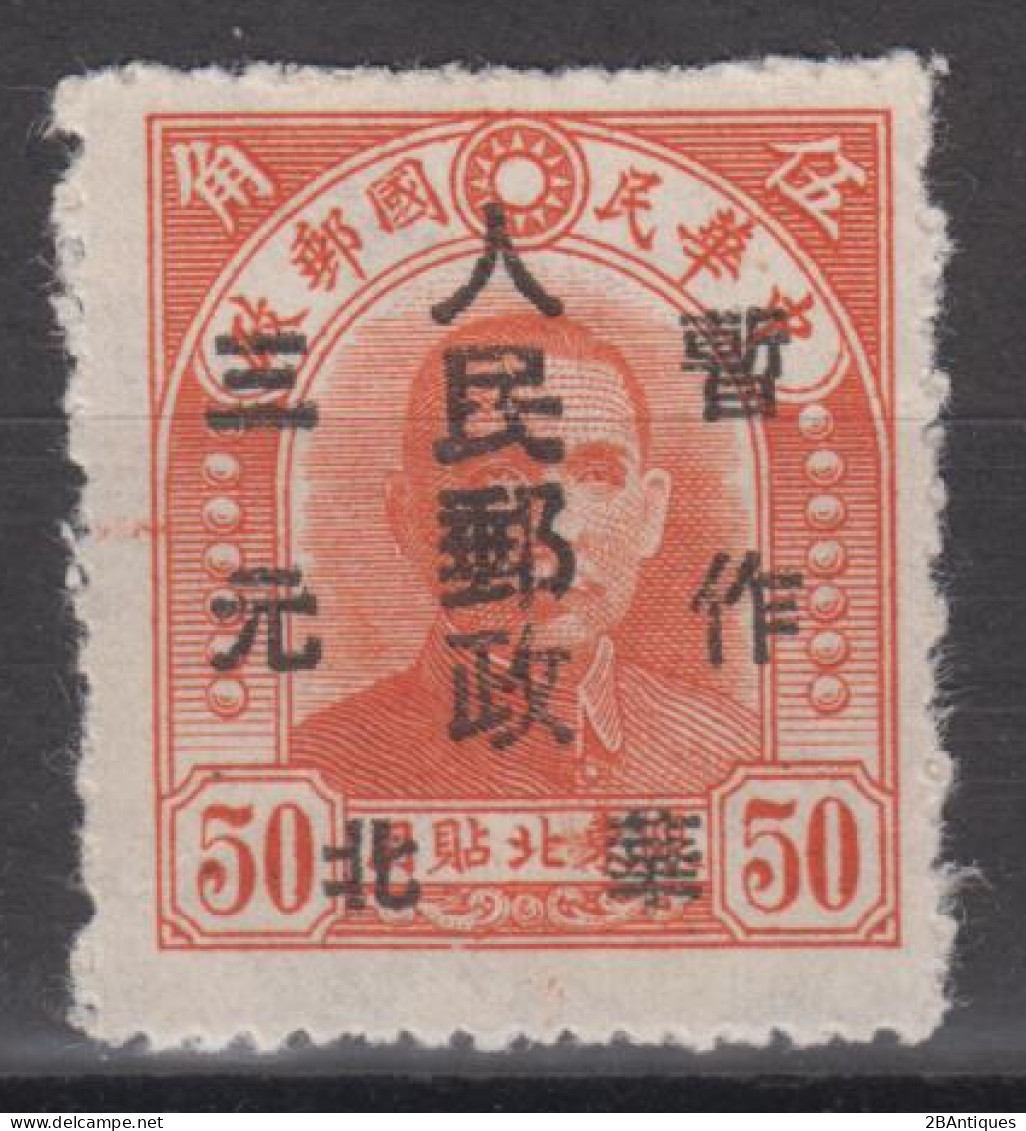 NORTH CHINA 1949 - Northeast Province Stamp Overprinted - Cina Del Nord 1949-50