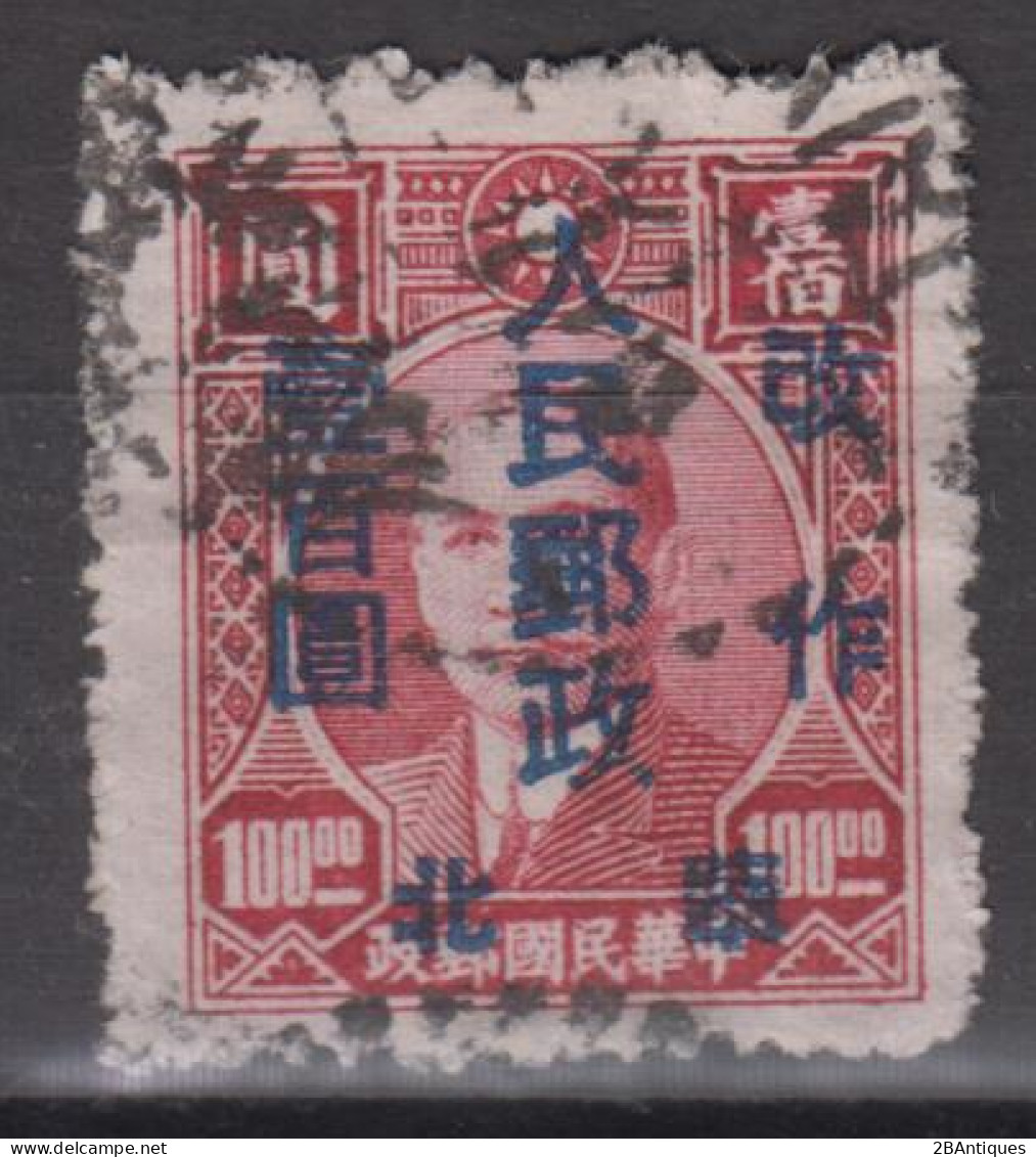 NORTH CHINA 1949 - China Empire Postage Stamp Surcharged - Chine Du Nord 1949-50