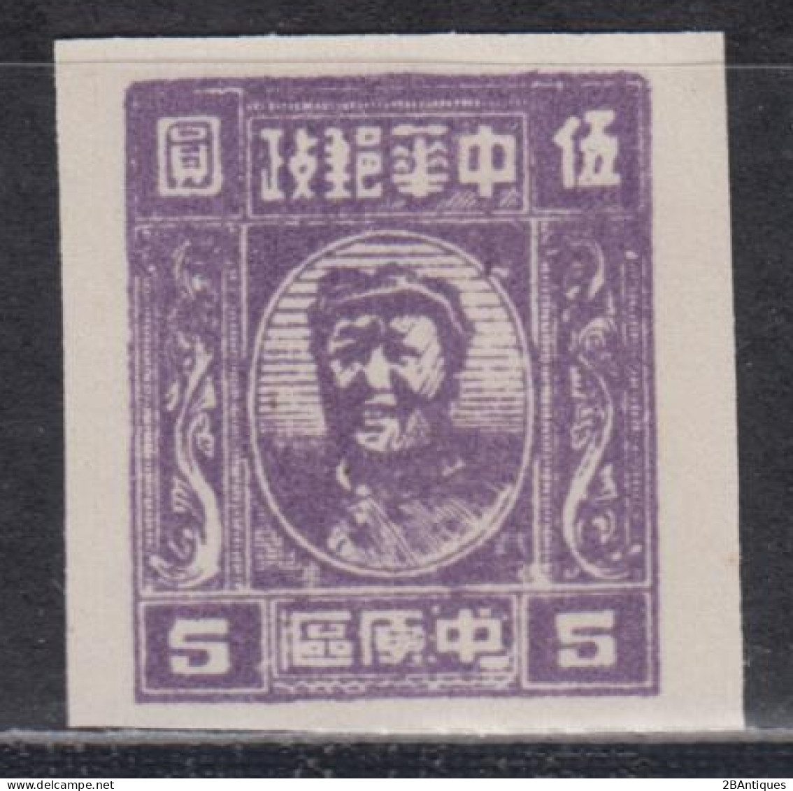 CENTRAL CHINA 1949 - Mao - Chine Centrale 1948-49