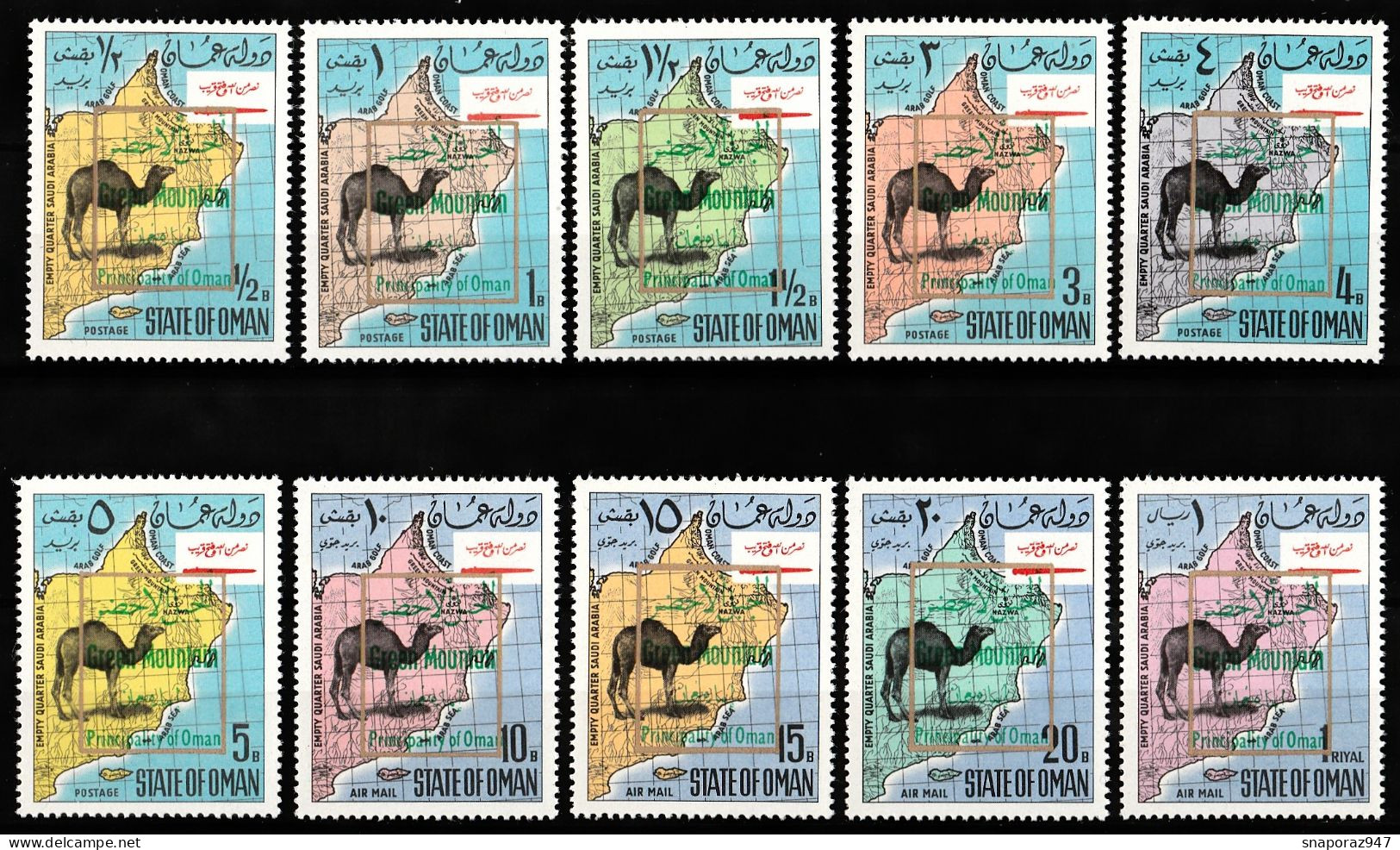 State Of Oman Cammelli Camels Overprinted "Green Mountain" Mappe Maps -Car33 - Géographie